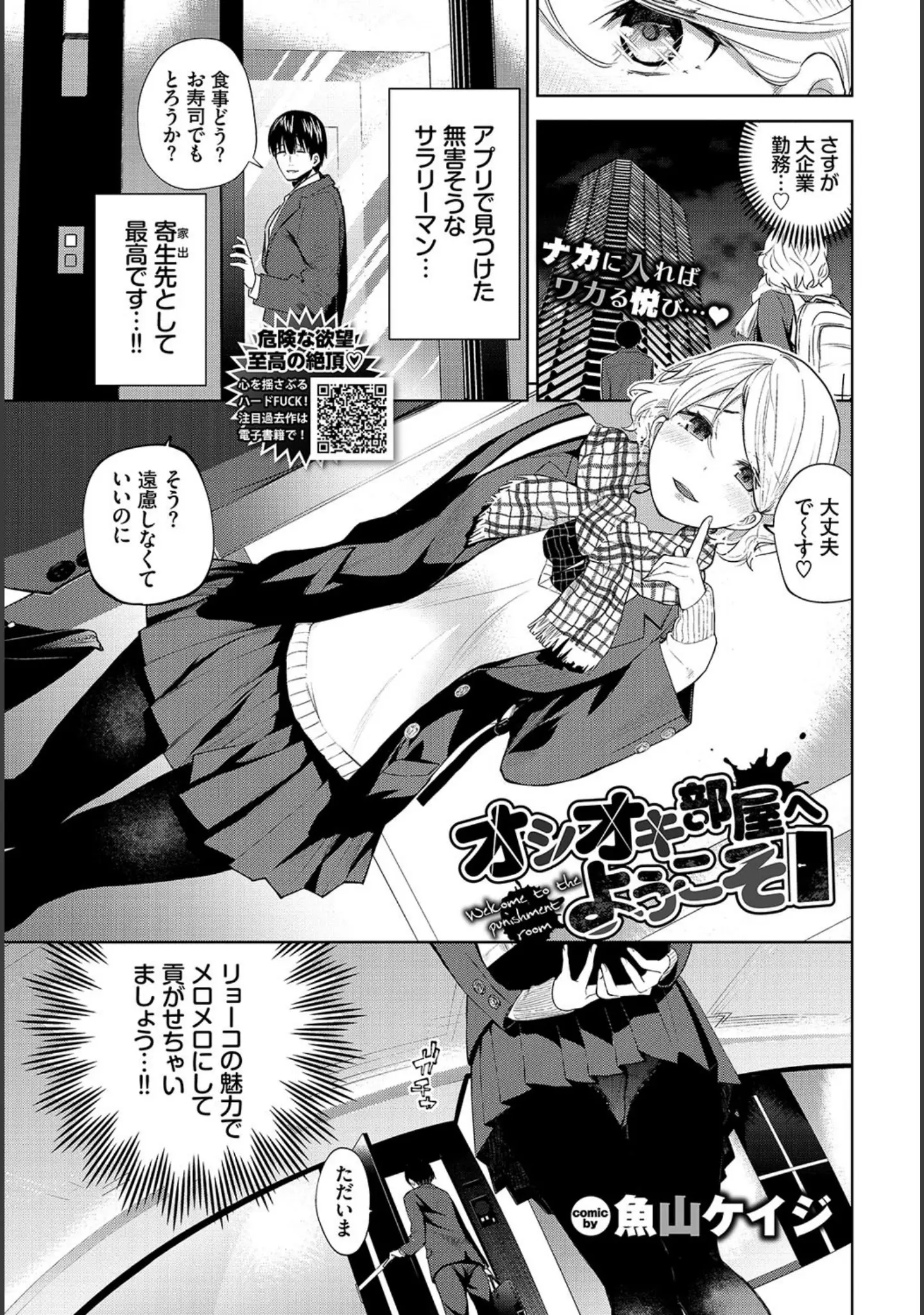 「COMIC BAVEL 2021年4月号」（もり苔） 試し読み 17ページ目