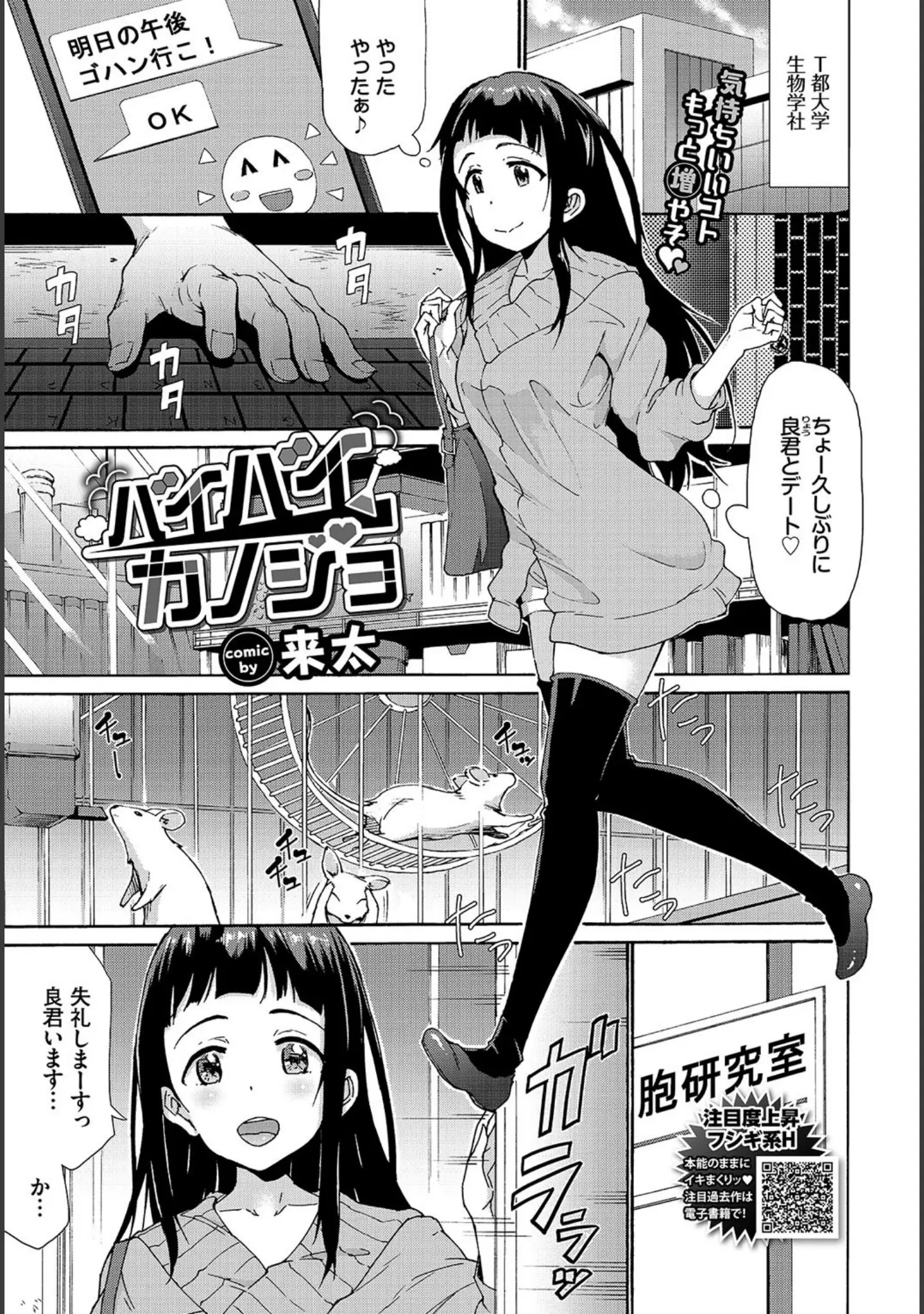 「COMIC BAVEL 2021年4月号」（もり苔） 試し読み 19ページ目