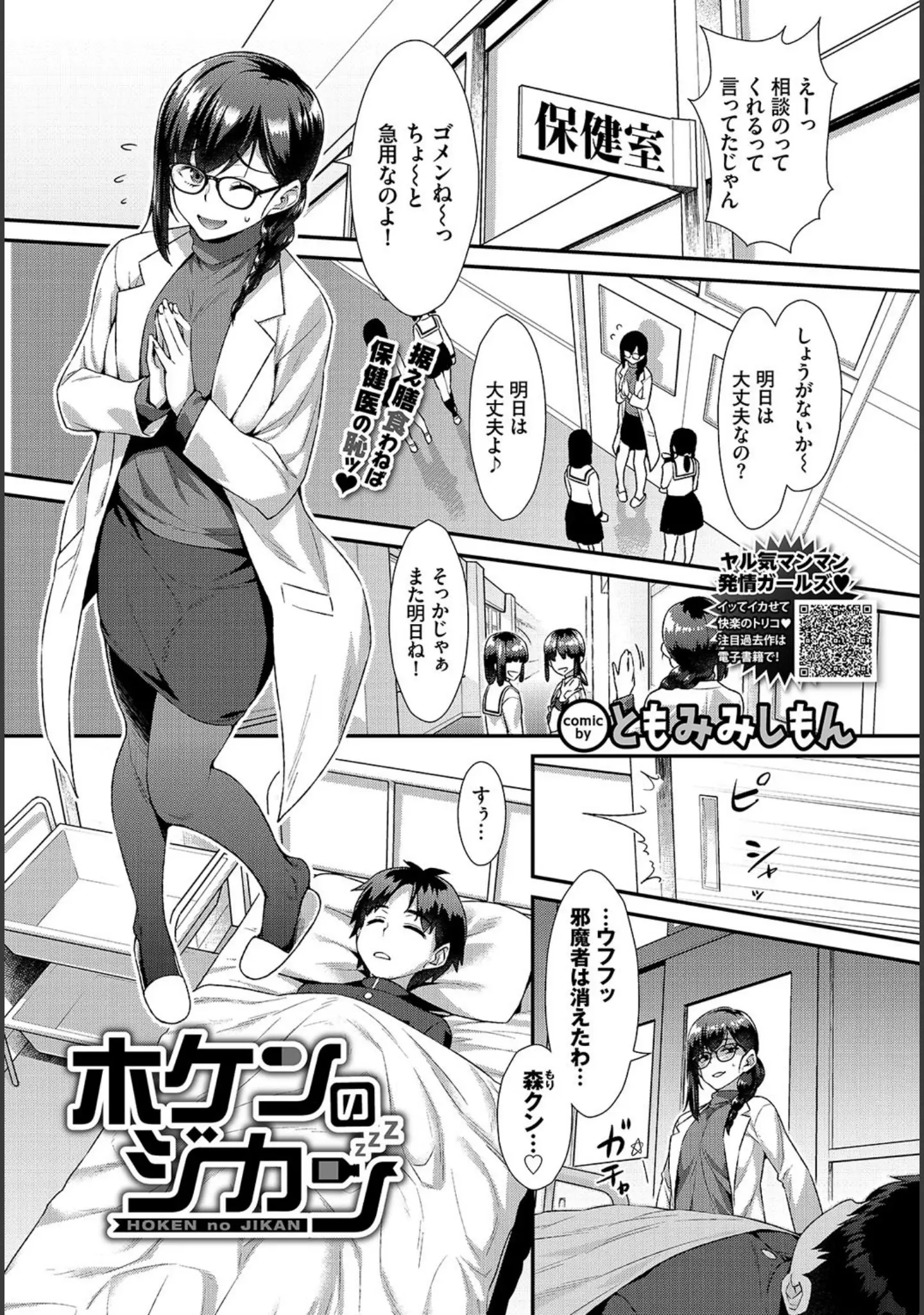 「COMIC BAVEL 2021年4月号」（もり苔） 試し読み 20ページ目