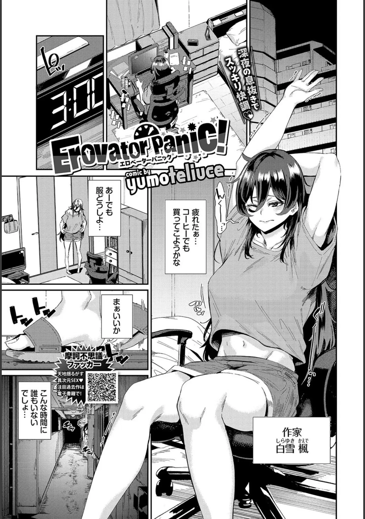 「COMIC BAVEL 2021年4月号」（もり苔） 試し読み 21ページ目
