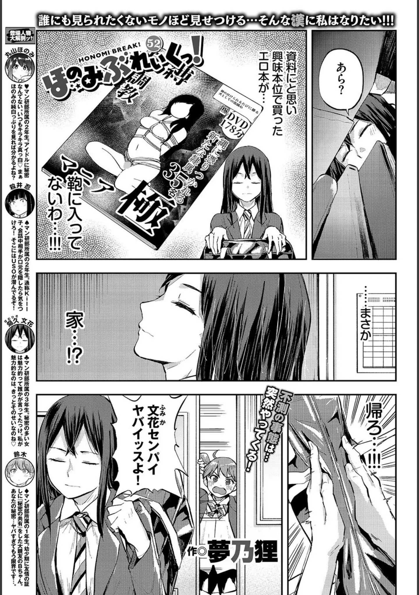 「COMIC BAVEL 2021年4月号」（もり苔） 試し読み 24ページ目