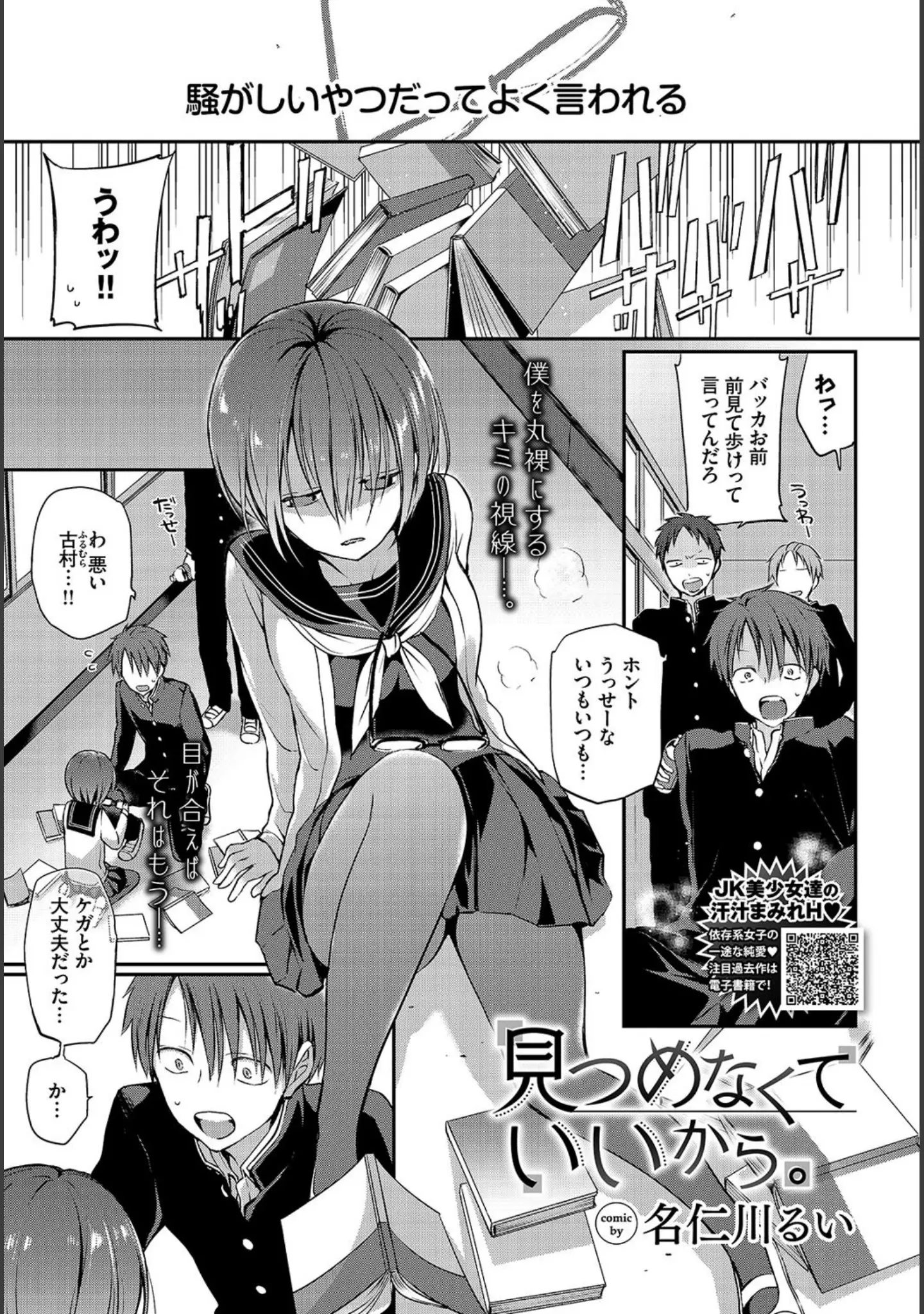 「COMIC BAVEL 2021年4月号」（もり苔） 試し読み 5ページ目