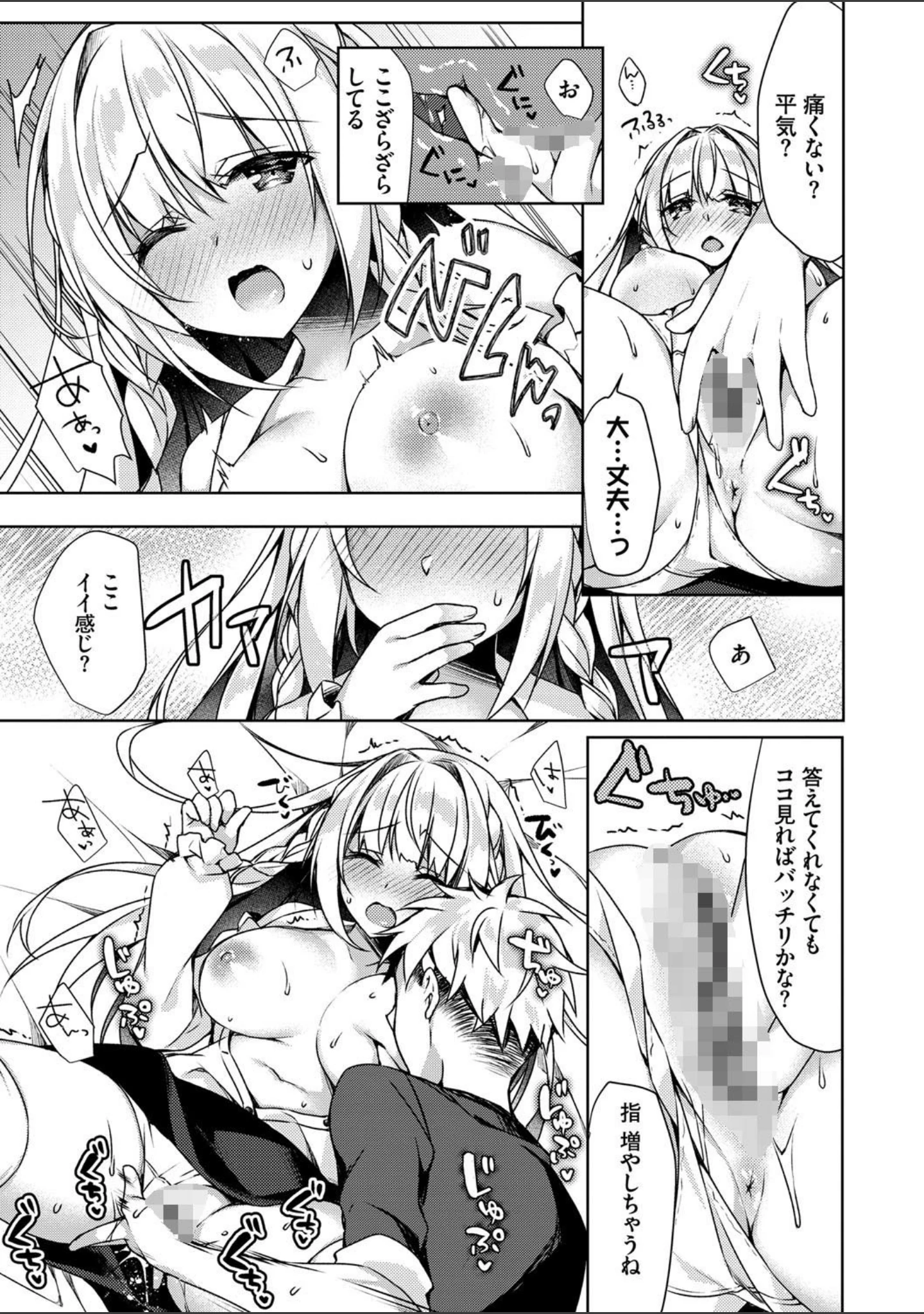 「純愛てぃあーず【FANZA限定版】」（空維深夜） 試し読み 11ページ目
