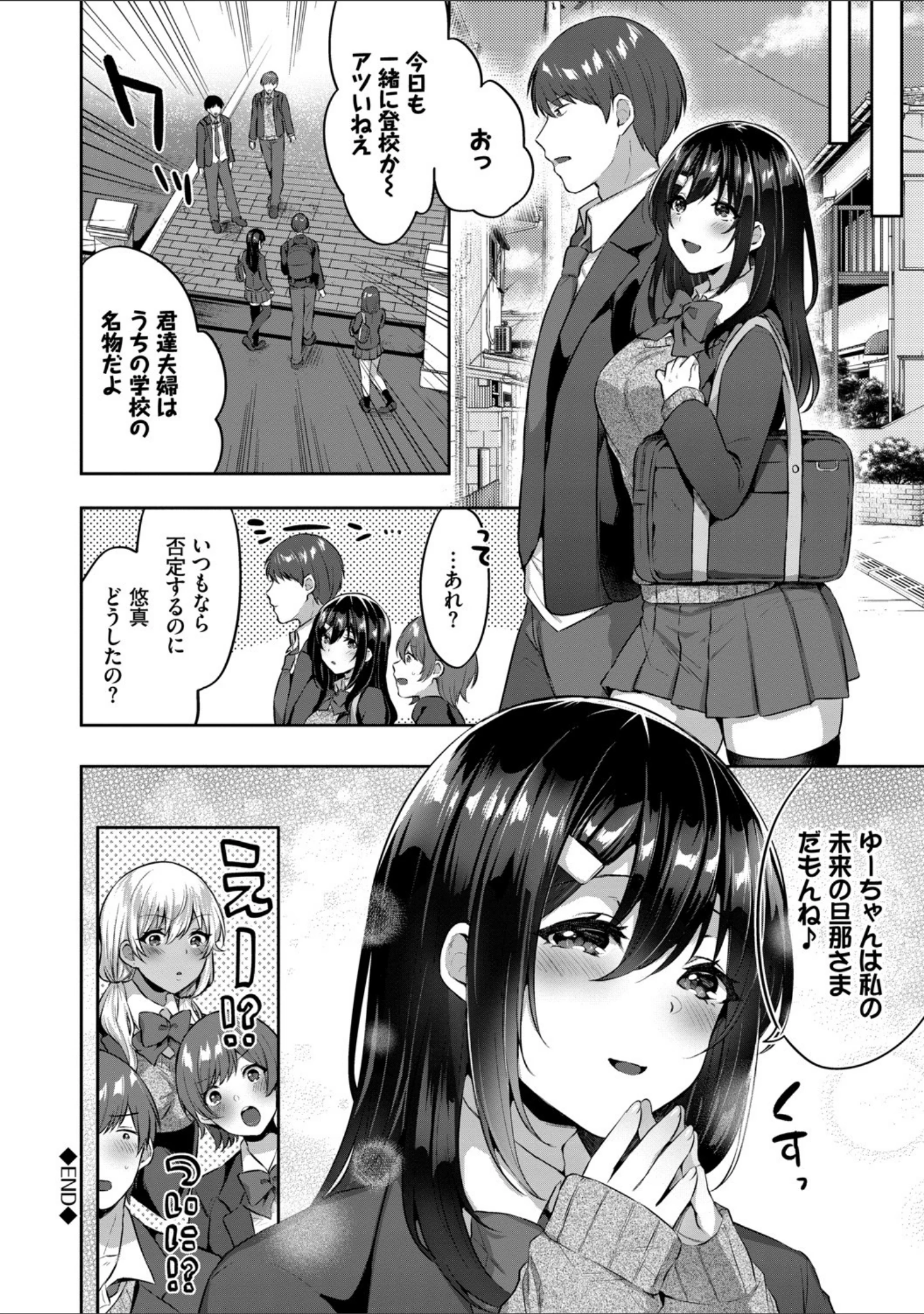 「たべごろむすめ【FANZA限定版】」（柿野なしこ） 試し読み 18ページ目