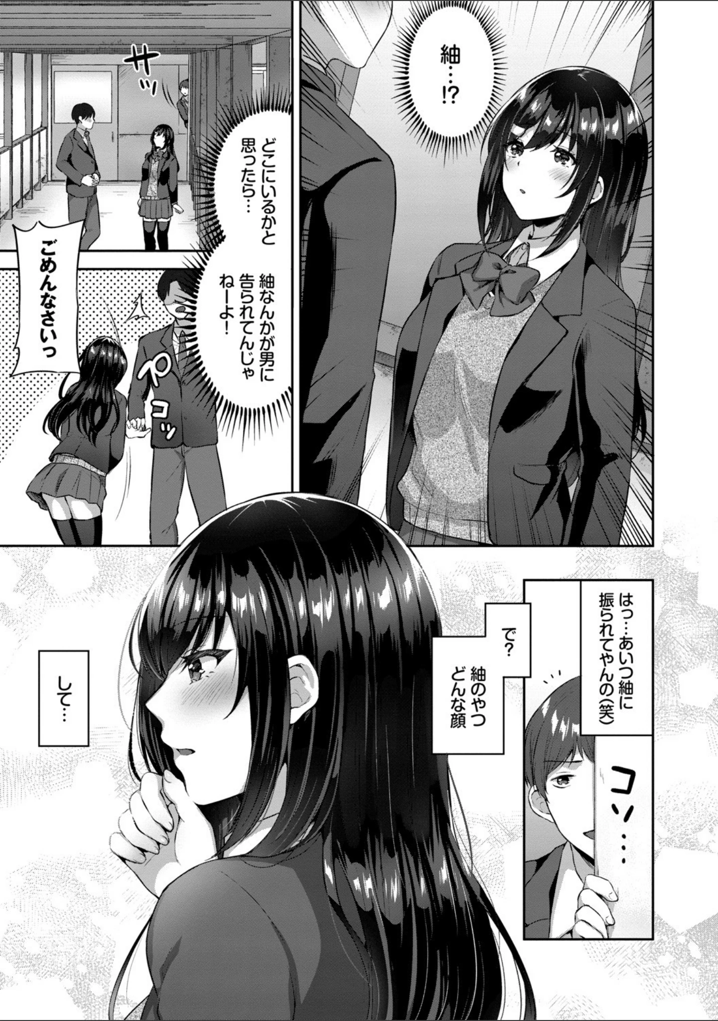 「たべごろむすめ【FANZA限定版】」（柿野なしこ） 試し読み 3ページ目