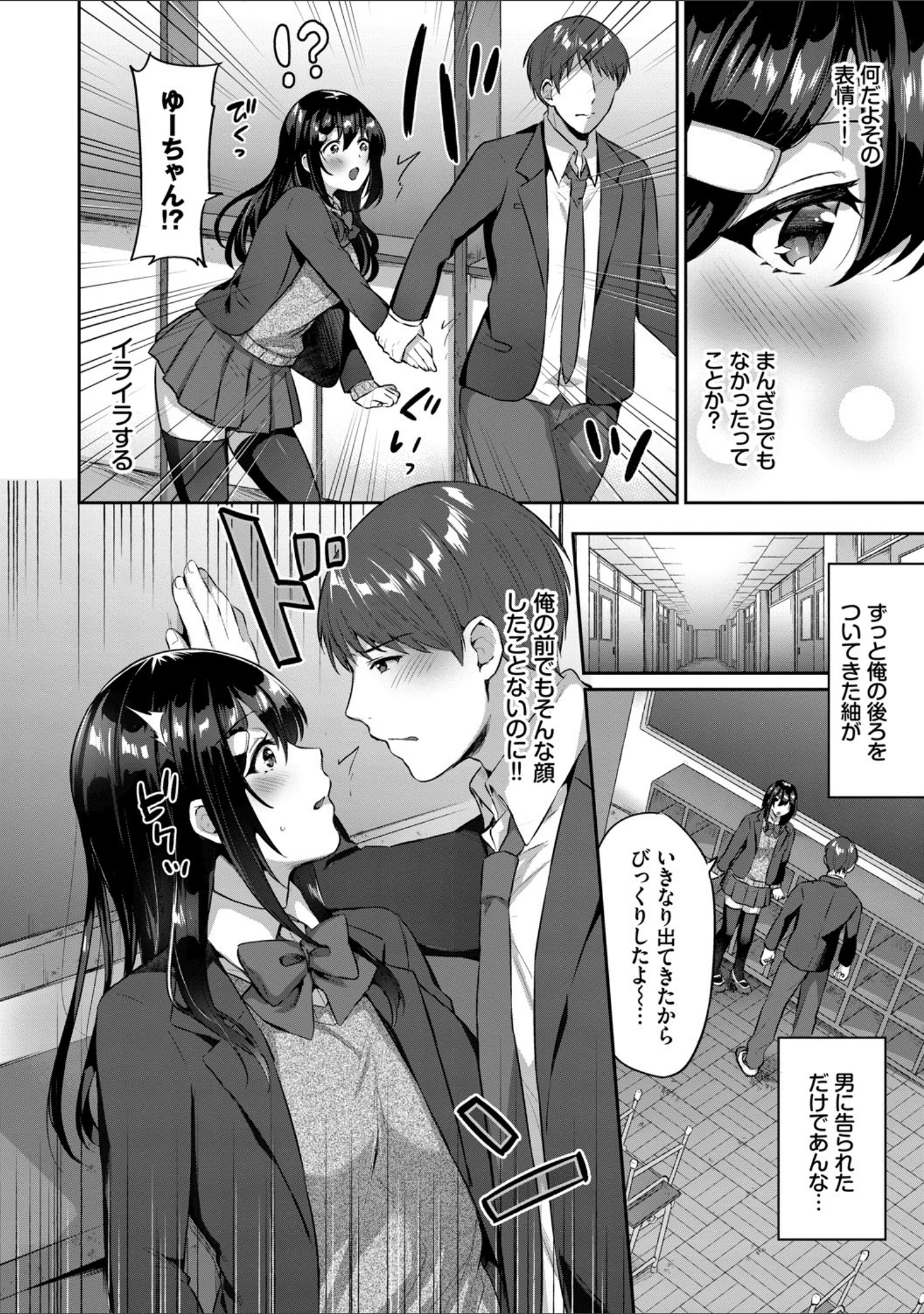 「たべごろむすめ【FANZA限定版】」（柿野なしこ） 試し読み 4ページ目