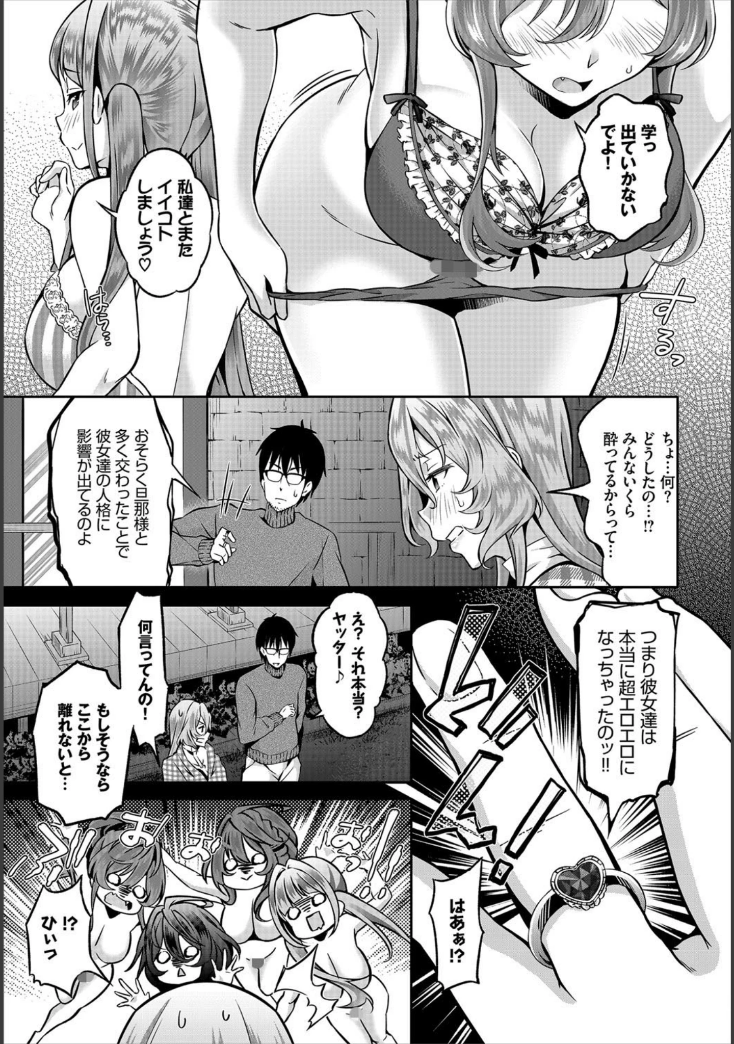 「ダスコミ vol.12」（ドウモウ） 試し読み 18ページ目
