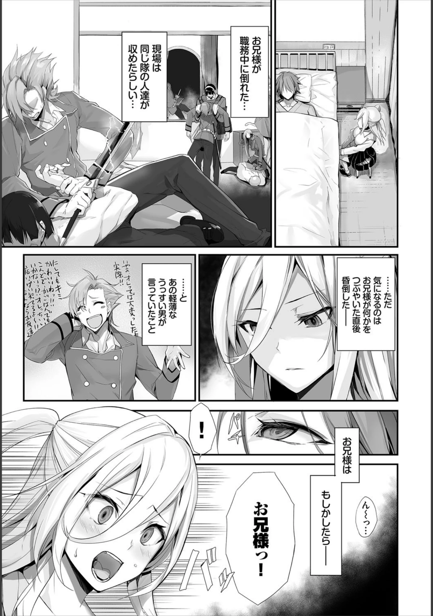 「ダスコミ vol.12」（ドウモウ） 試し読み 20ページ目