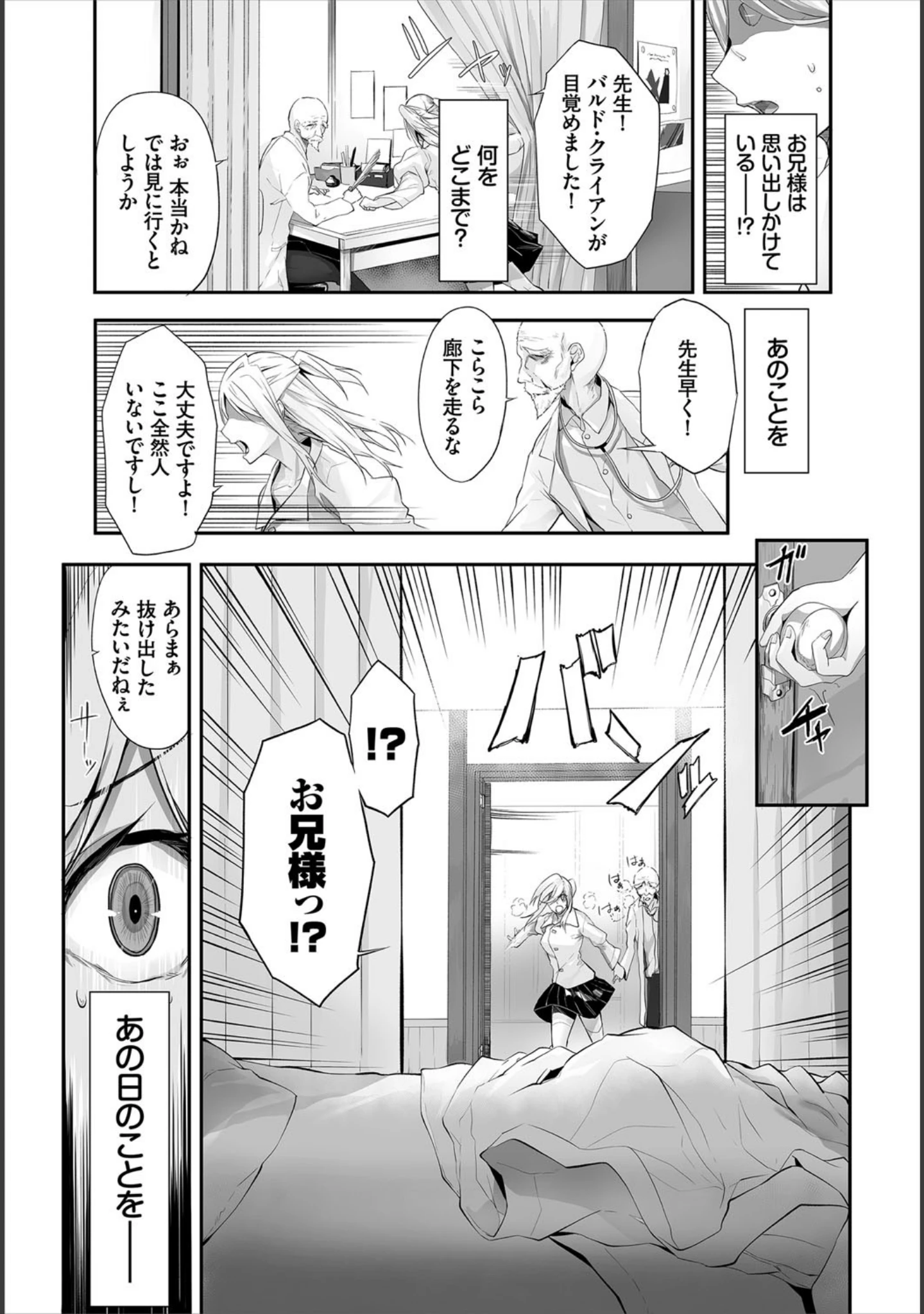 「ダスコミ vol.12」（ドウモウ） 試し読み 22ページ目