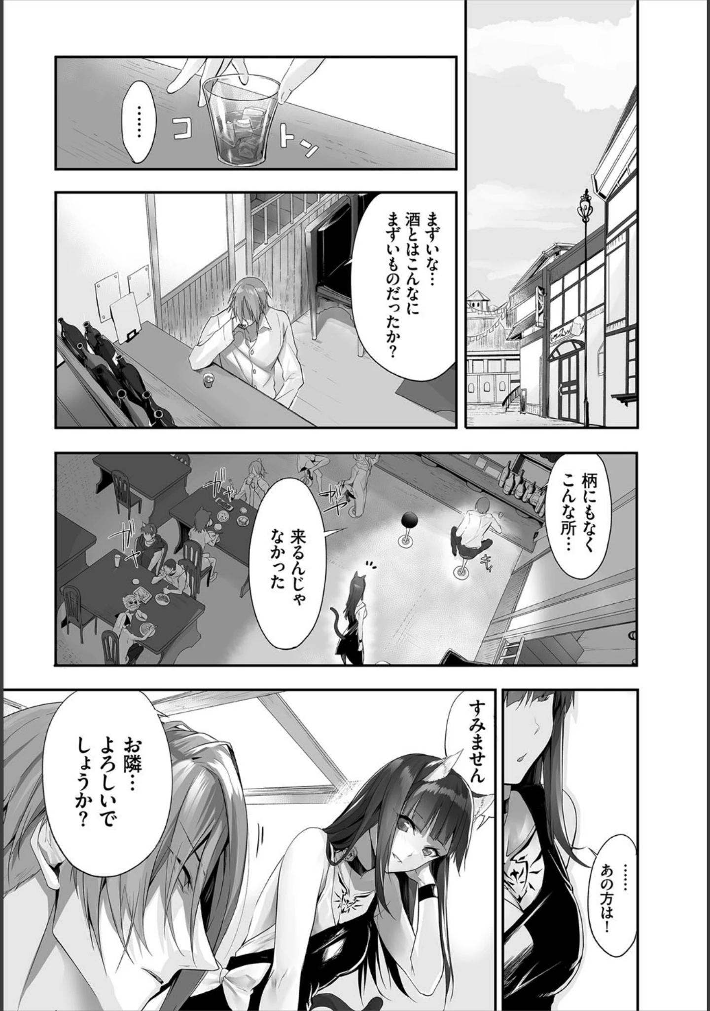 「ダスコミ vol.12」（ドウモウ） 試し読み 23ページ目