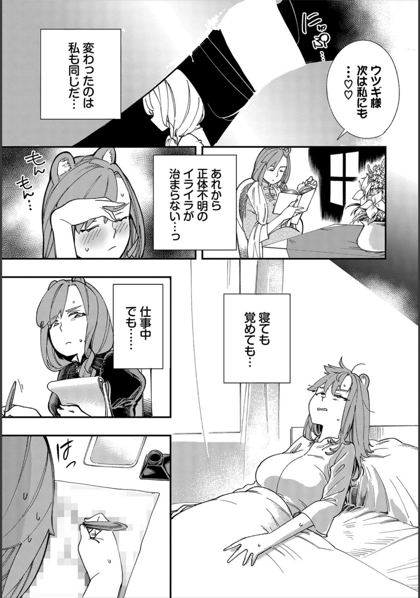 「ダスコミ vol.12」（ドウモウ） 試し読み 28ページ目