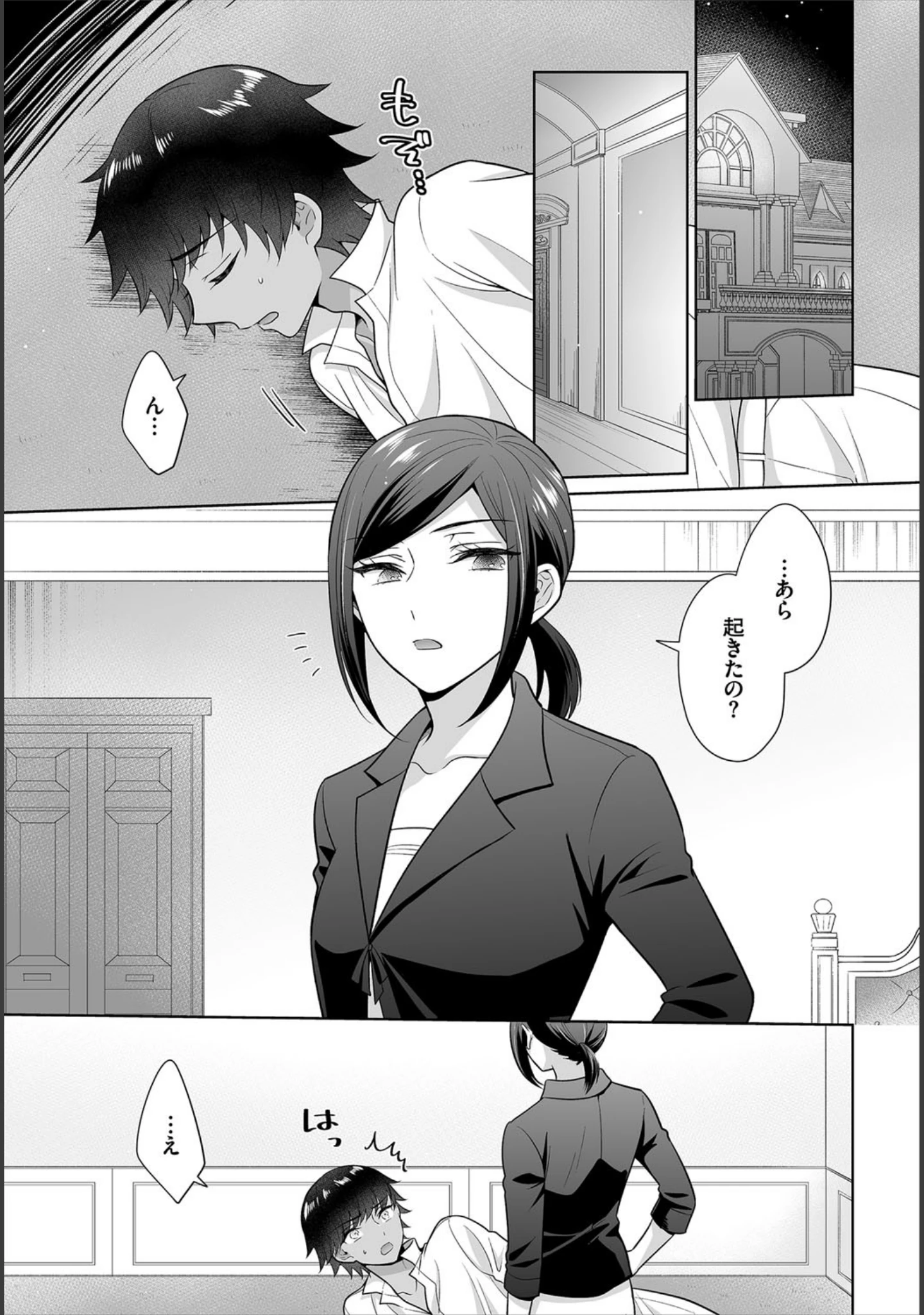 「ダスコミ vol.12」（ドウモウ） 試し読み 32ページ目