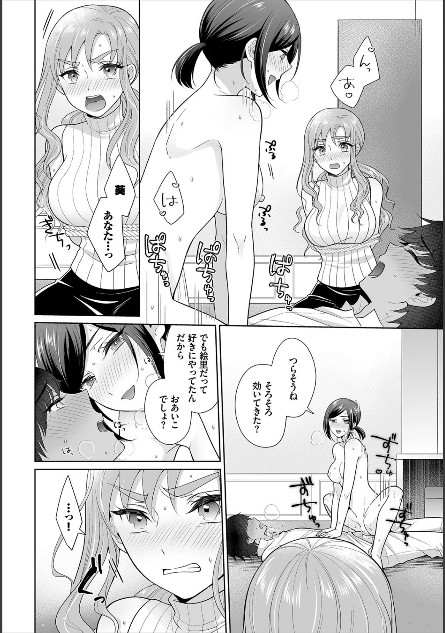 「ダスコミ vol.12」（ドウモウ） 試し読み 35ページ目