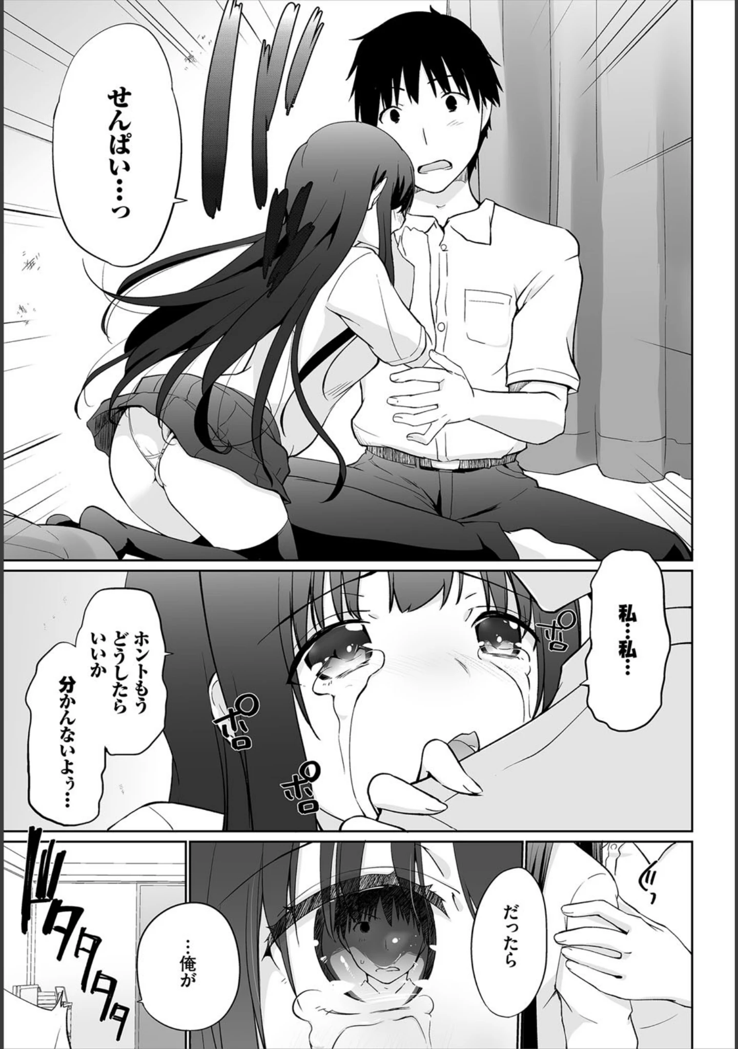 「ダスコミ vol.12」（ドウモウ） 試し読み 6ページ目