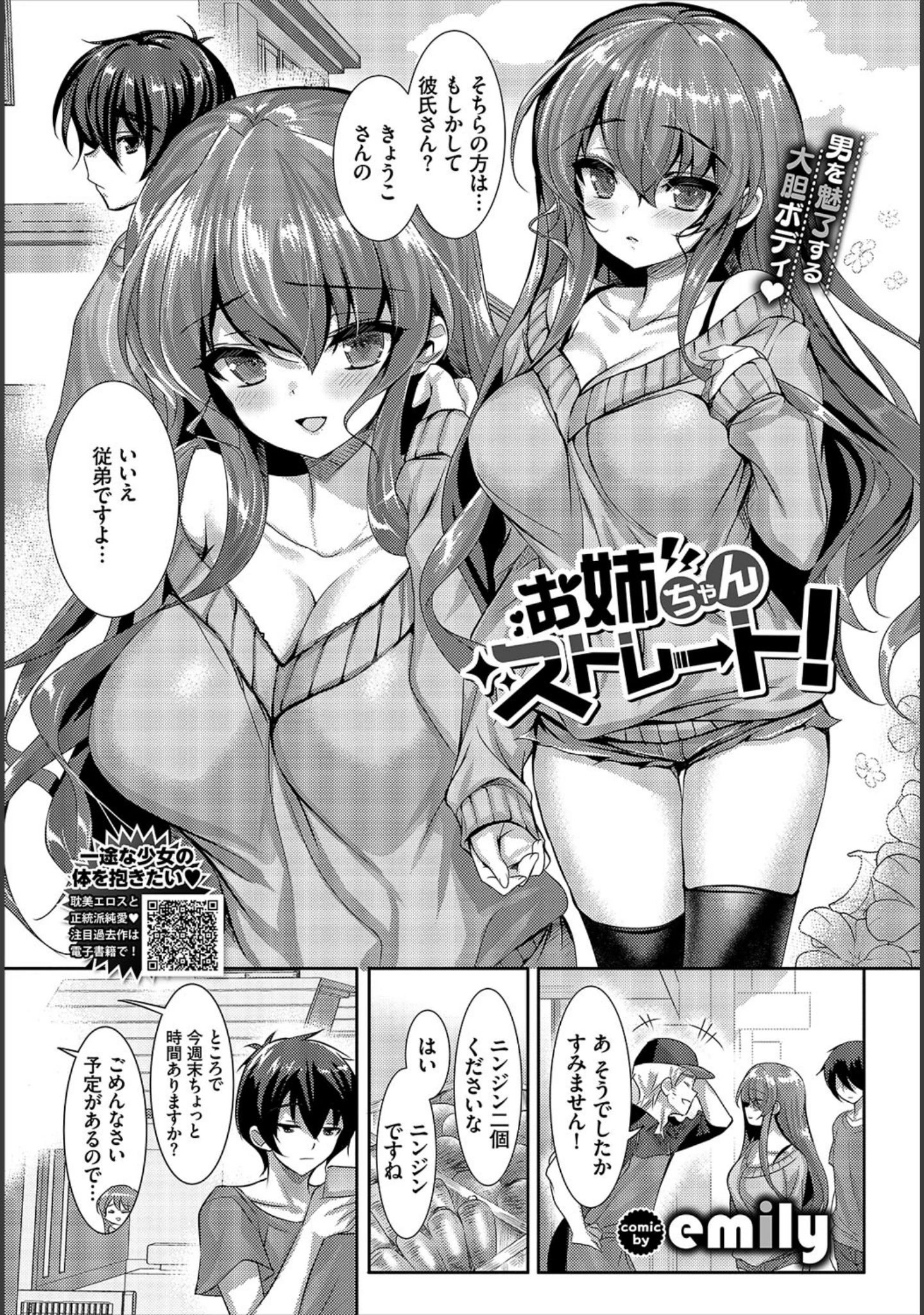 「COMIC BAVEL 2021年5月号」（紺菓） 試し読み 10ページ目