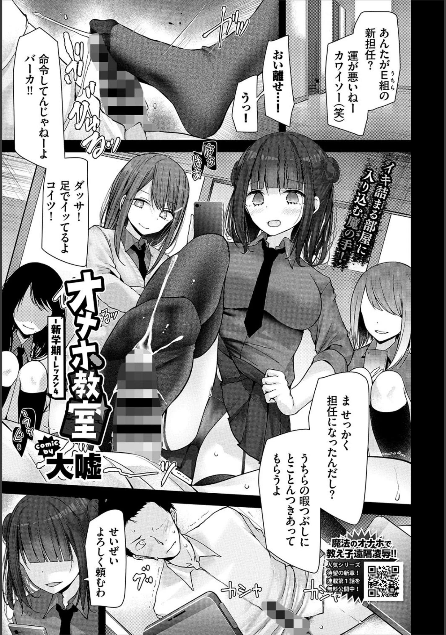 「COMIC BAVEL 2021年5月号」（紺菓） 試し読み 11ページ目