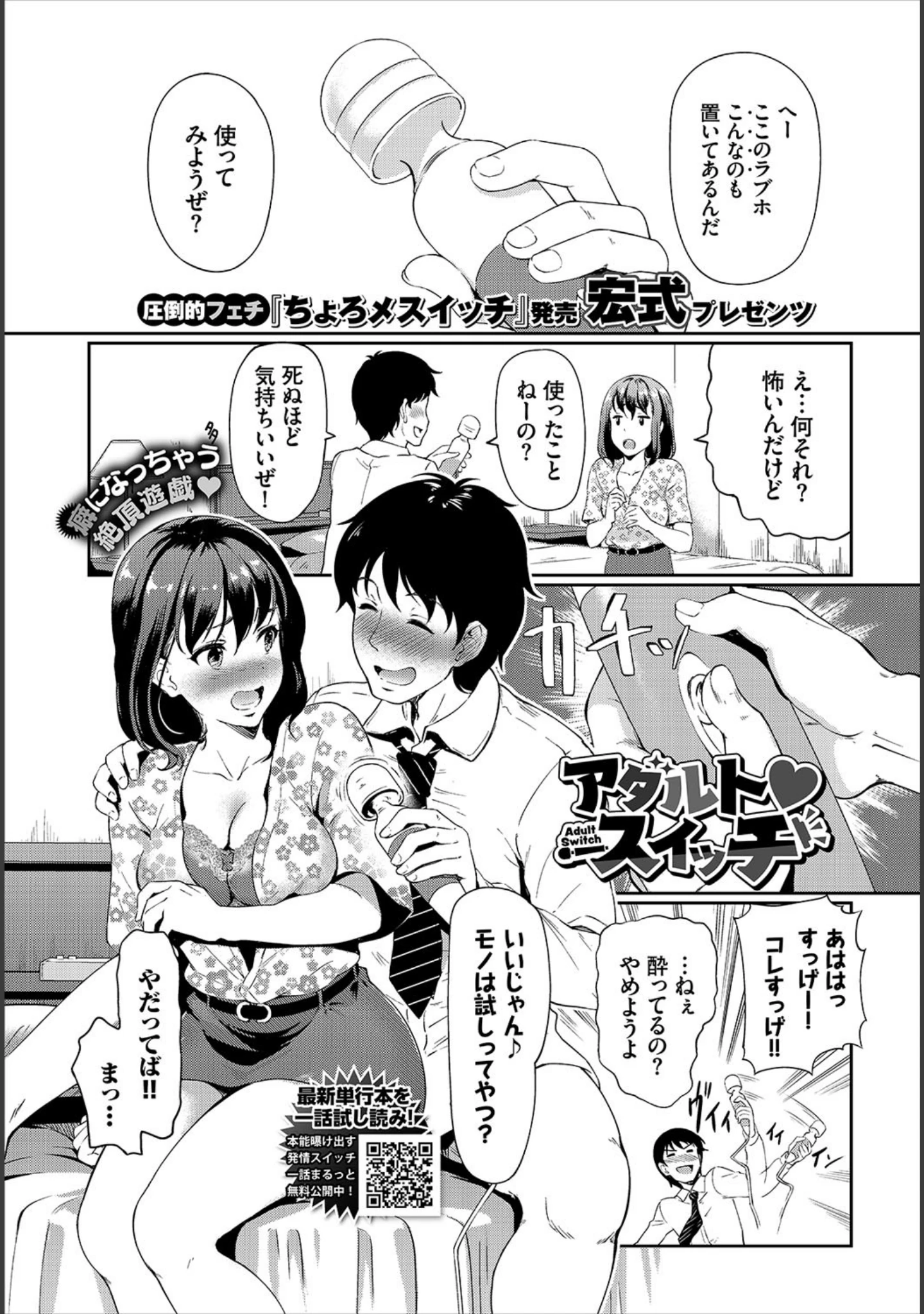 「COMIC BAVEL 2021年5月号」（紺菓） 試し読み 12ページ目