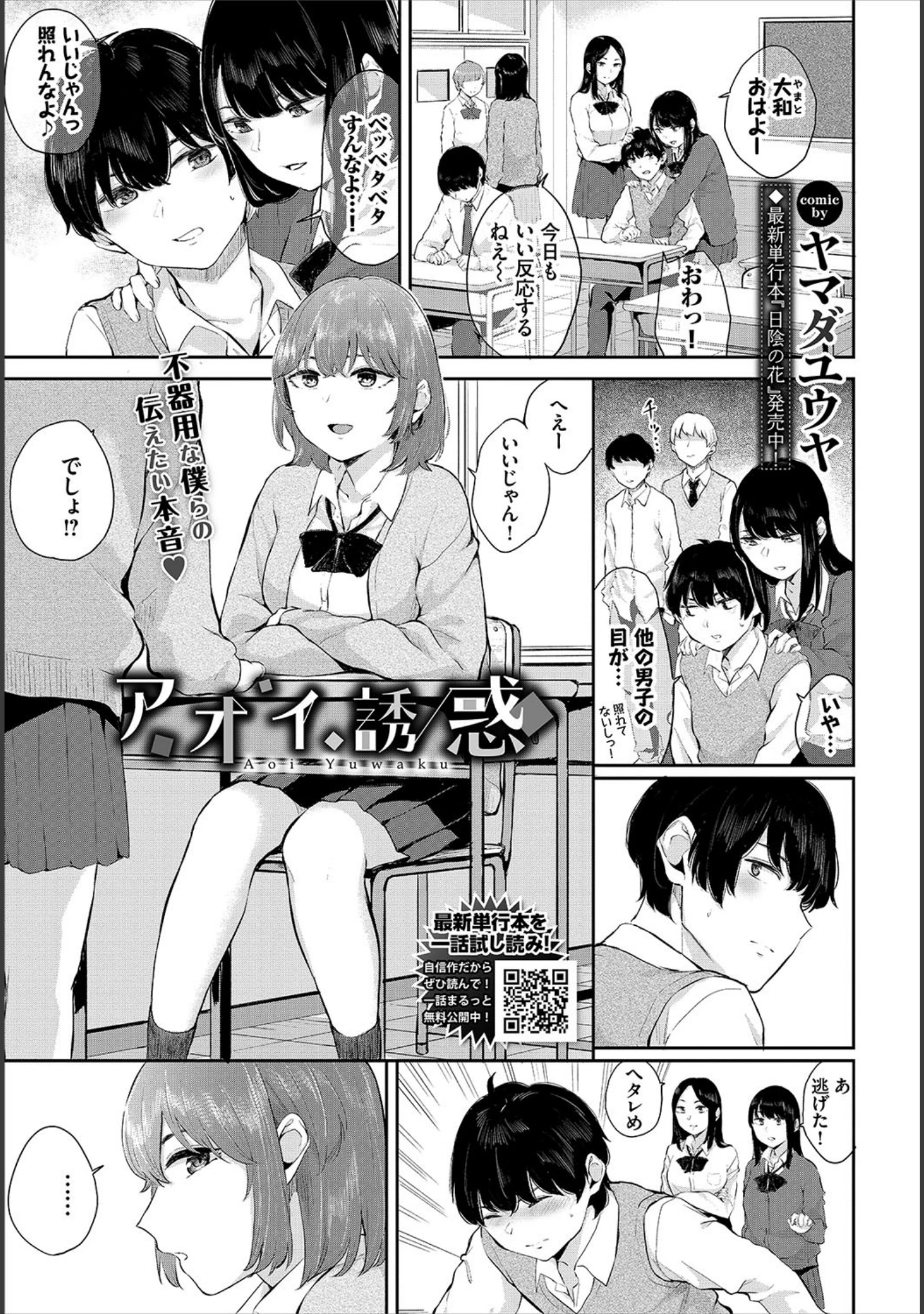 「COMIC BAVEL 2021年5月号」（紺菓） 試し読み 13ページ目