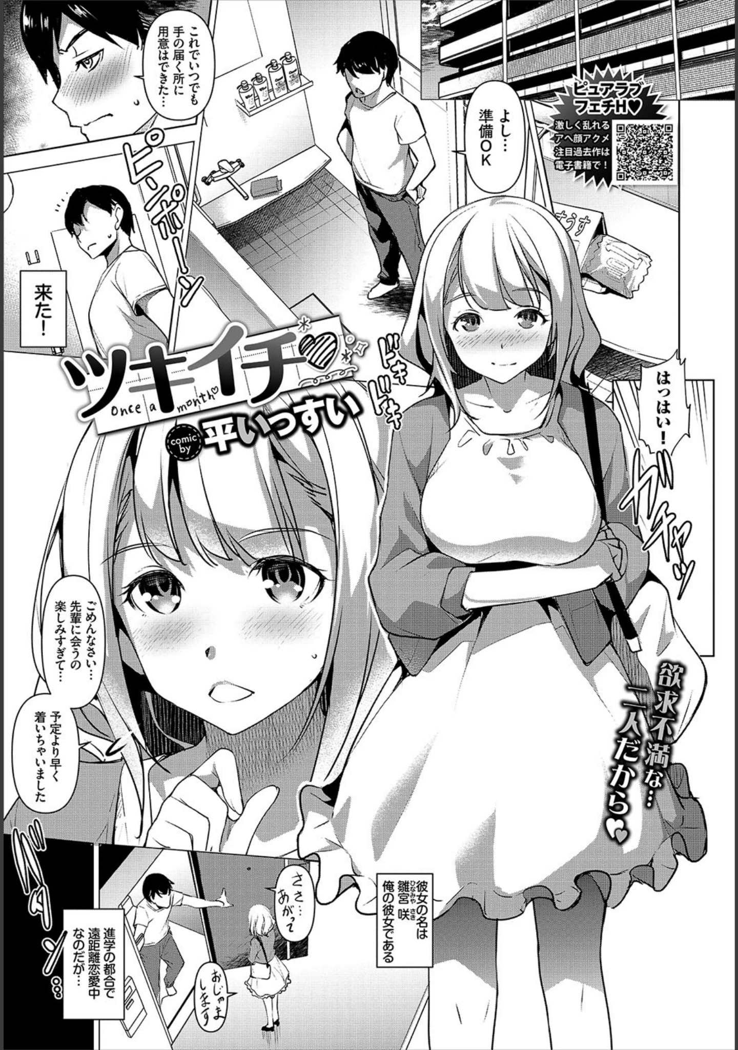 「COMIC BAVEL 2021年5月号」（紺菓） 試し読み 15ページ目