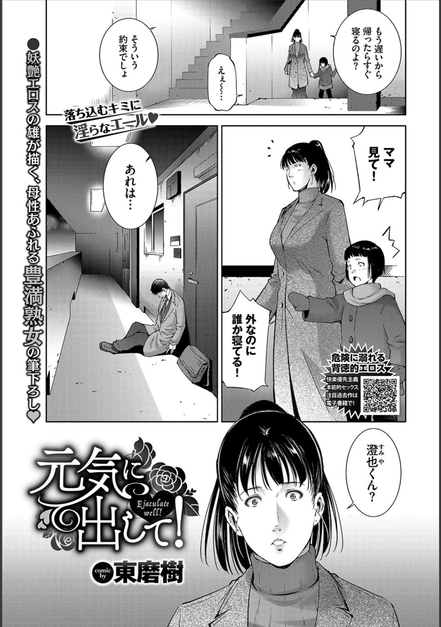 「COMIC BAVEL 2021年5月号」（紺菓） 試し読み 18ページ目