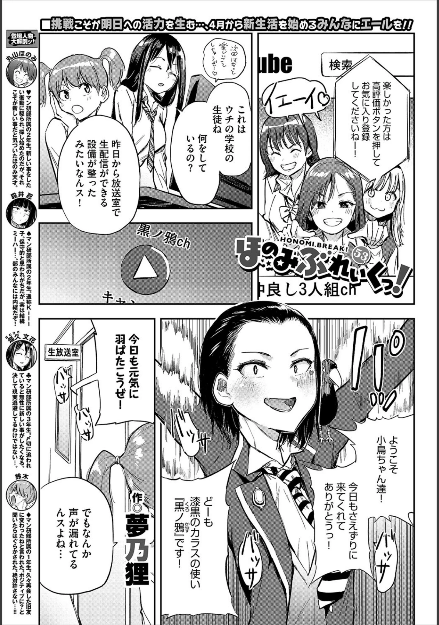 「COMIC BAVEL 2021年5月号」（紺菓） 試し読み 20ページ目