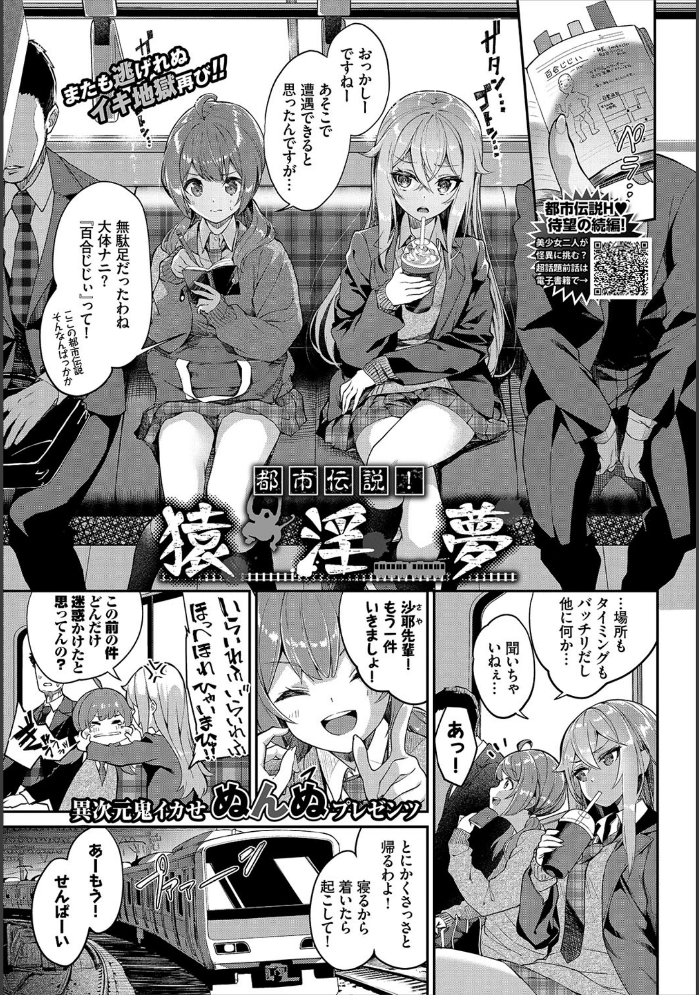 「COMIC BAVEL 2021年5月号」（紺菓） 試し読み 7ページ目