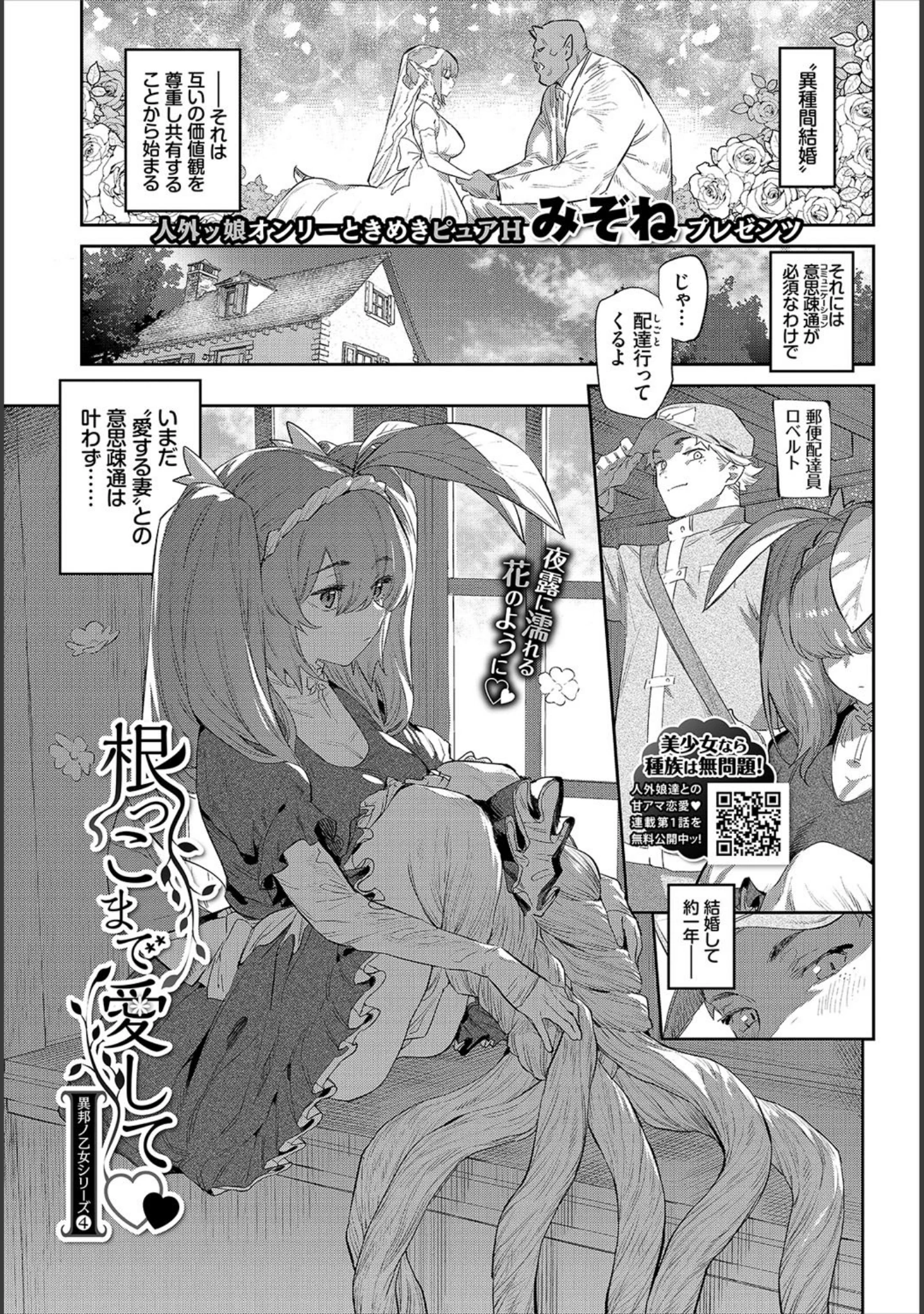 「COMIC BAVEL 2021年5月号」（紺菓） 試し読み 9ページ目