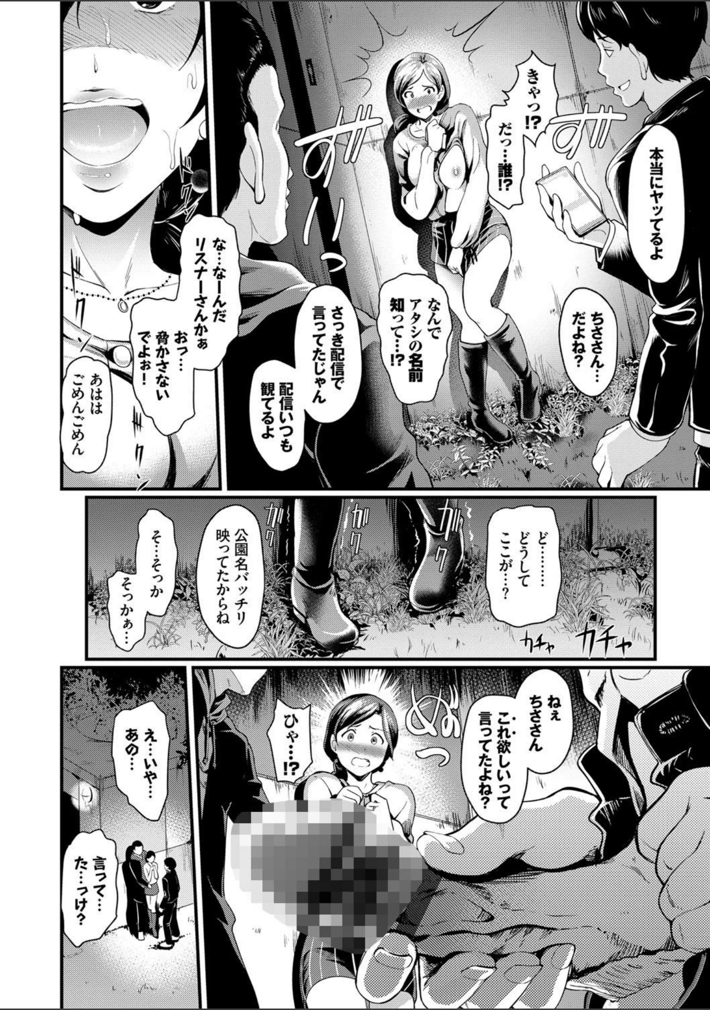 「ちょろメスイッチ【FANZA限定版】」（宏式） 試し読み 12ページ目