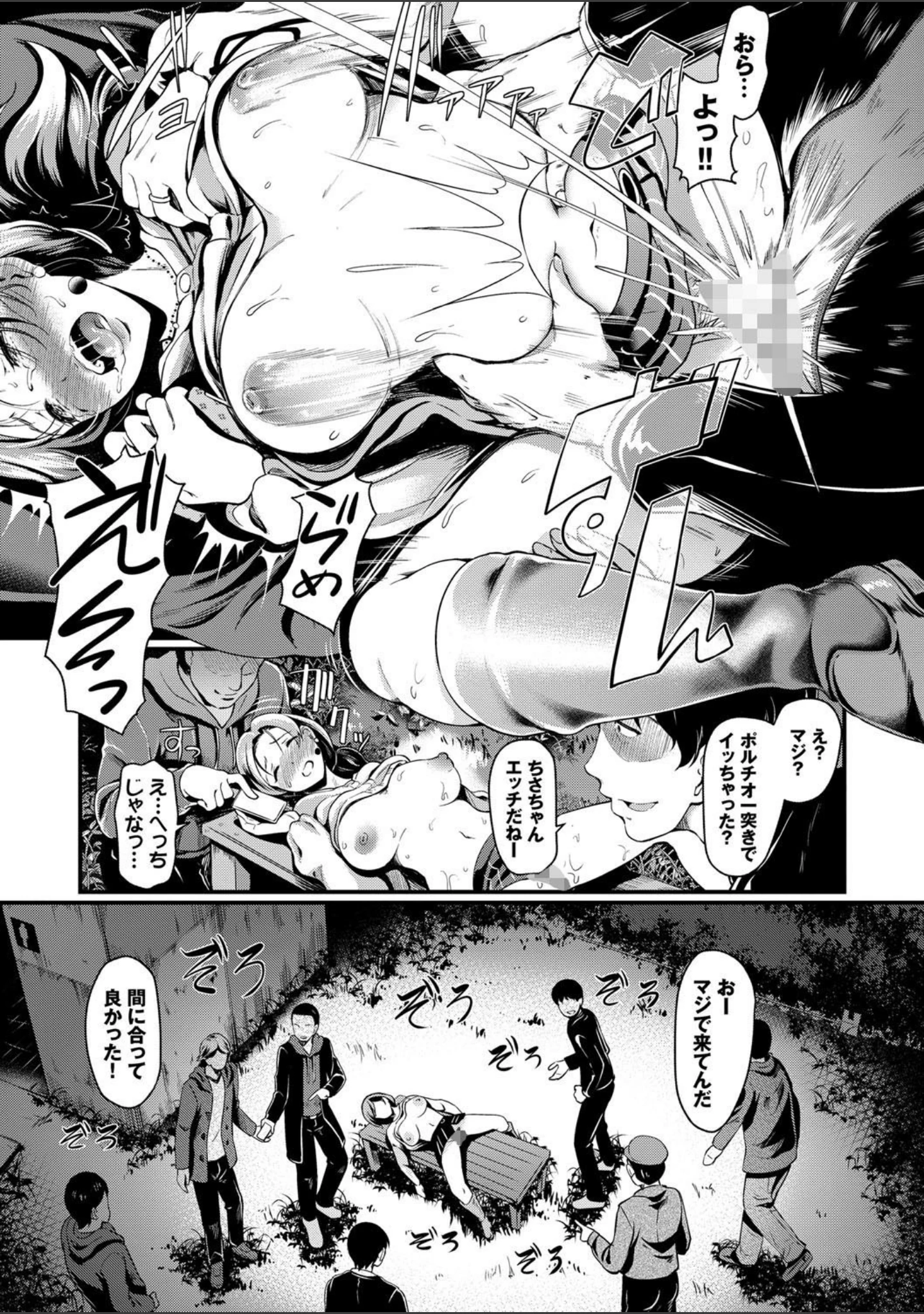 「ちょろメスイッチ【FANZA限定版】」（宏式） 試し読み 15ページ目