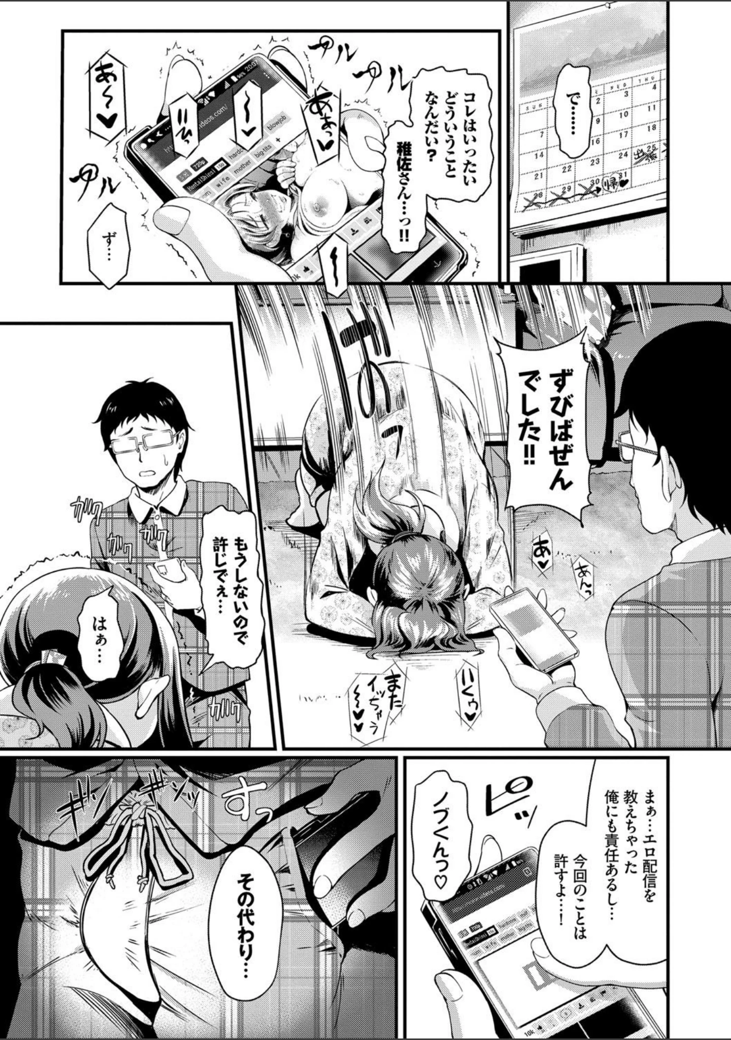 「ちょろメスイッチ【FANZA限定版】」（宏式） 試し読み 19ページ目