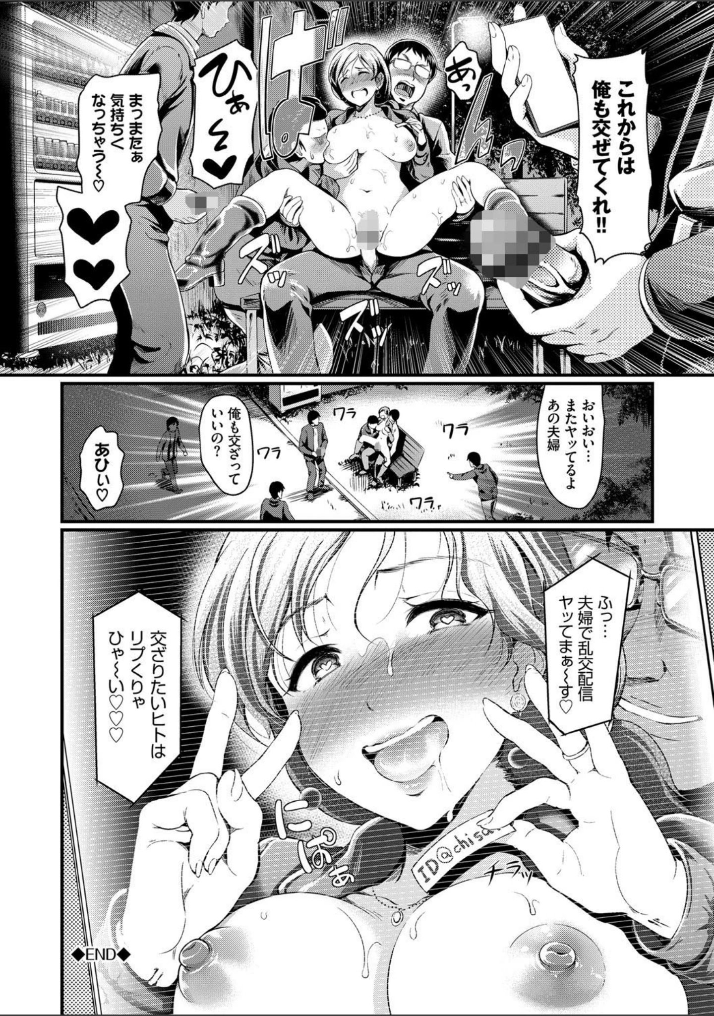「ちょろメスイッチ【FANZA限定版】」（宏式） 試し読み 20ページ目