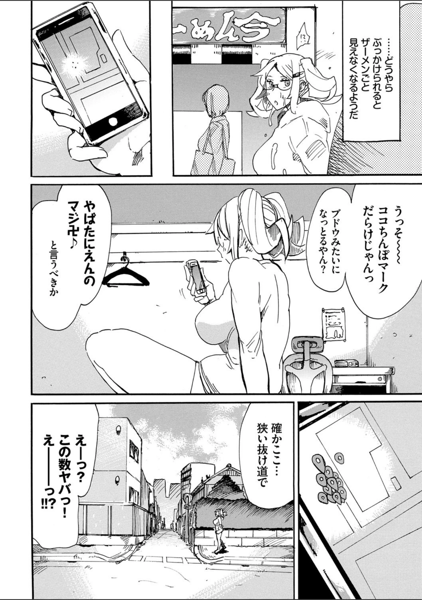 「ドピュッてみよう 【FANZA限定】【デジタル特装版】」（キクタ） 試し読み 12ページ目