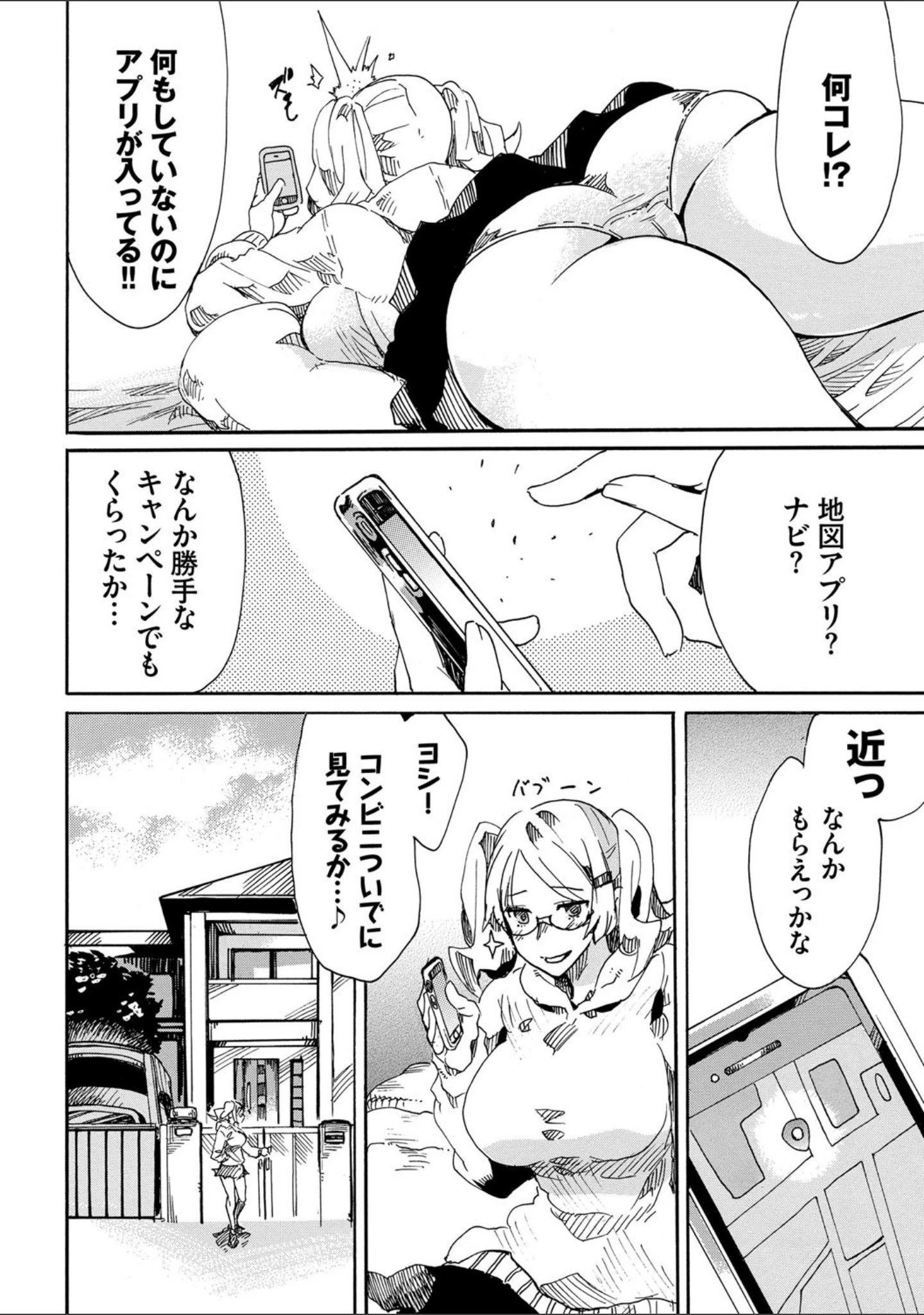 「ドピュッてみよう 【FANZA限定】【デジタル特装版】」（キクタ） 試し読み 2ページ目