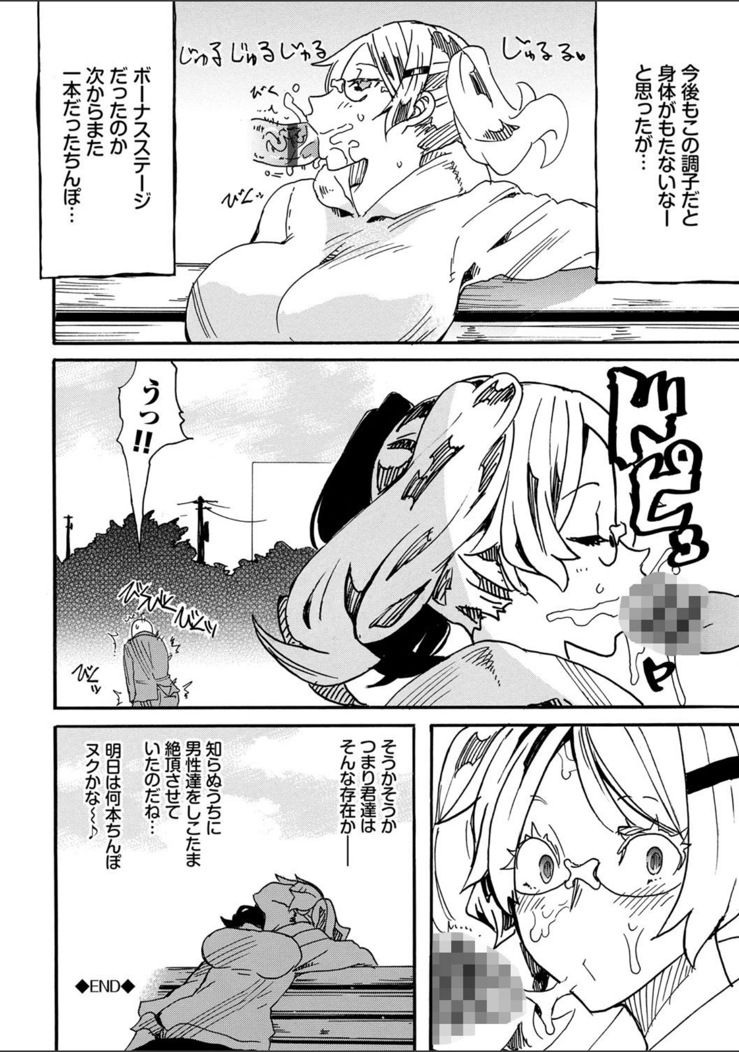 「ドピュッてみよう 【FANZA限定】【デジタル特装版】」（キクタ） 試し読み 22ページ目