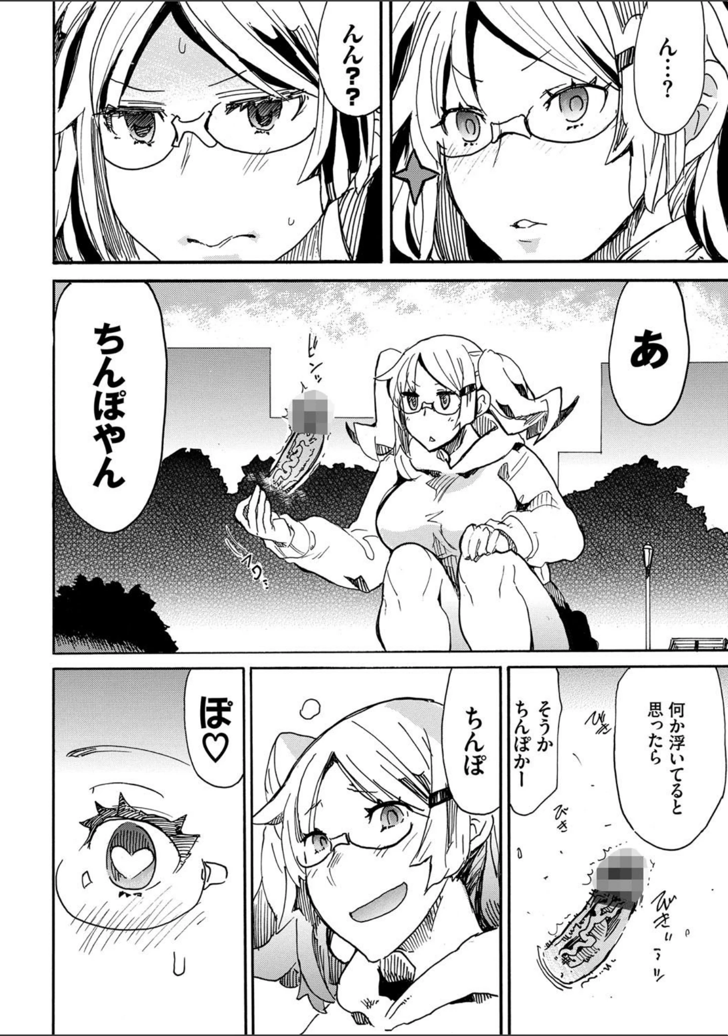 「ドピュッてみよう 【FANZA限定】【デジタル特装版】」（キクタ） 試し読み 4ページ目