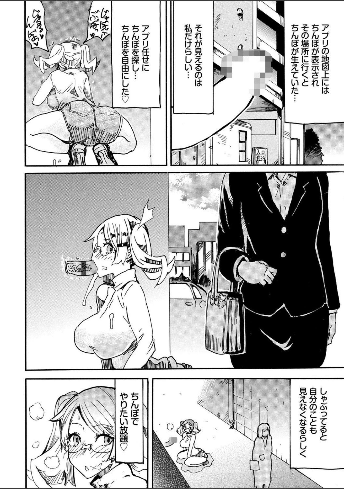 「ドピュッてみよう 【FANZA限定】【デジタル特装版】」（キクタ） 試し読み 8ページ目