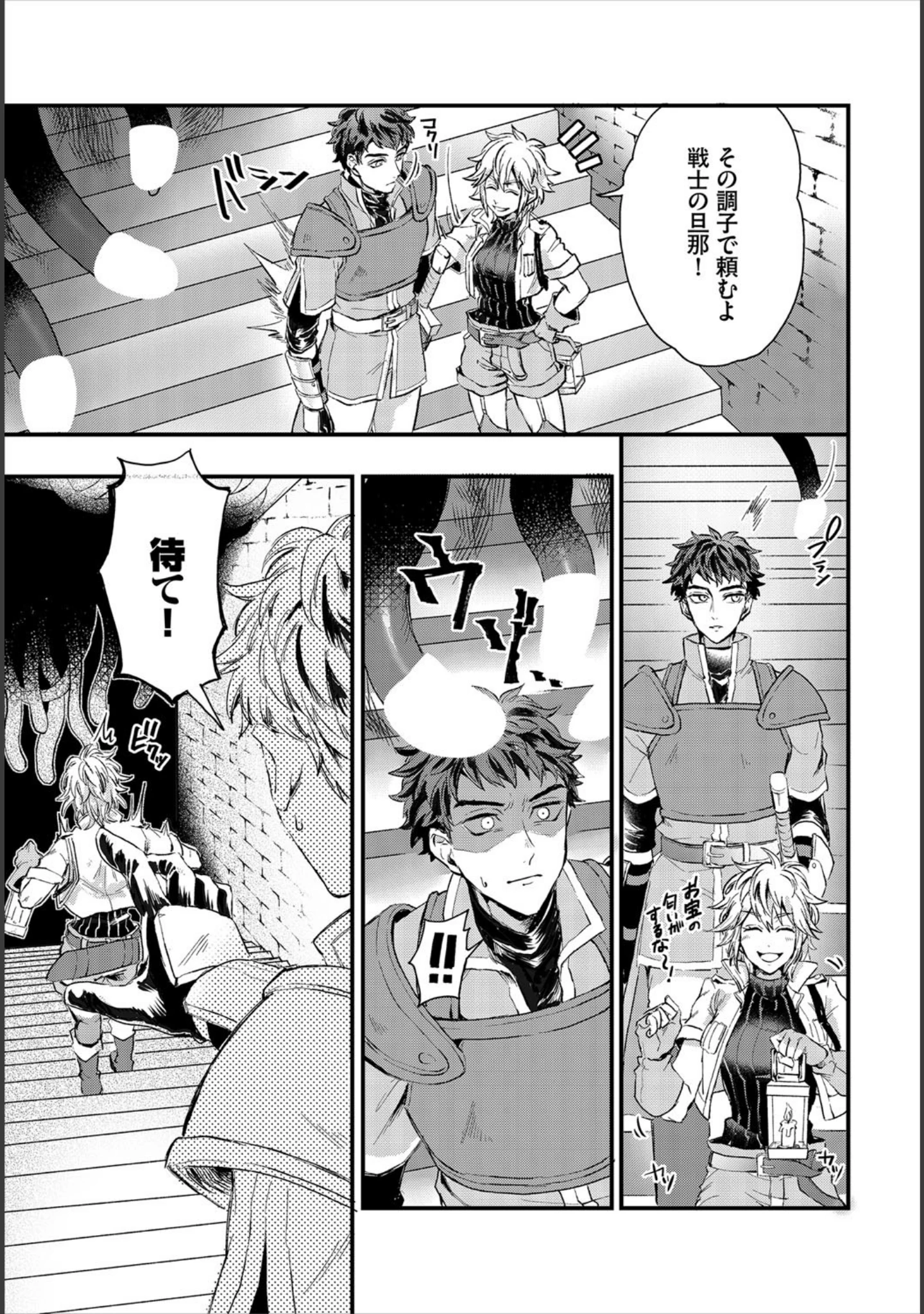 「ダンジョン攻略はSEXで！！ VOL.1 【通常版】」（八宝備仁） 試し読み 13ページ目