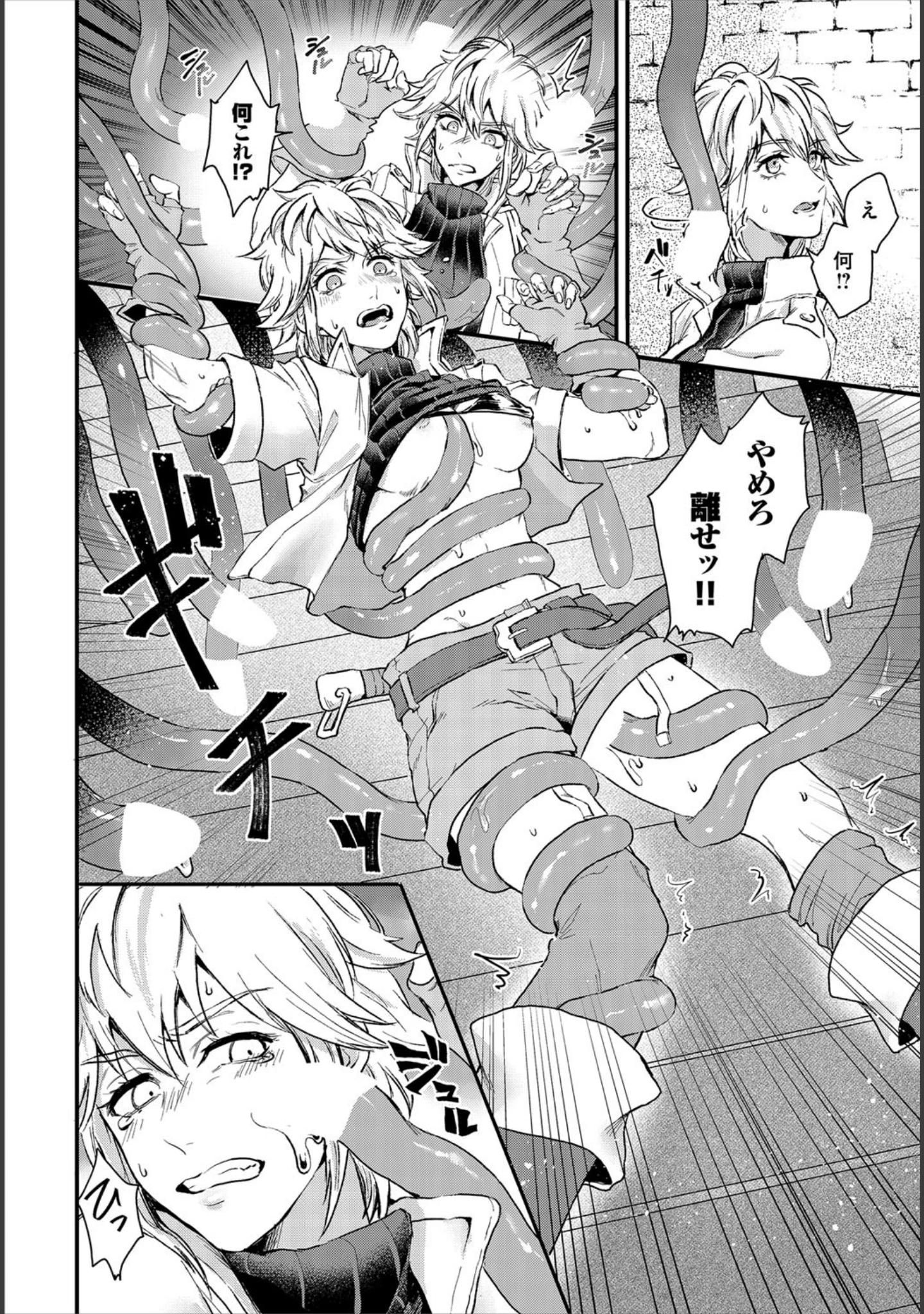 「ダンジョン攻略はSEXで！！ VOL.1 【通常版】」（八宝備仁） 試し読み 14ページ目