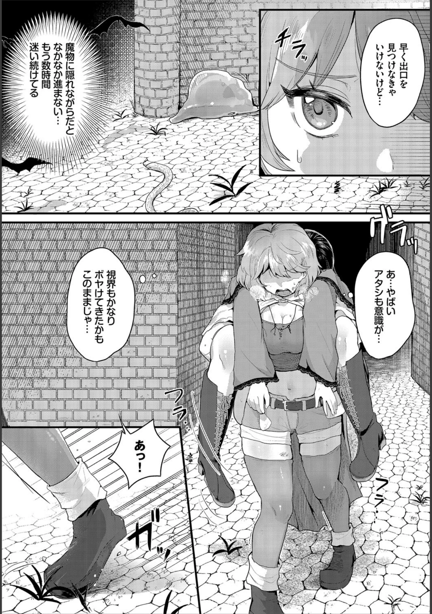 「ダンジョン攻略はSEXで！！ VOL.1 【通常版】」（八宝備仁） 試し読み 20ページ目
