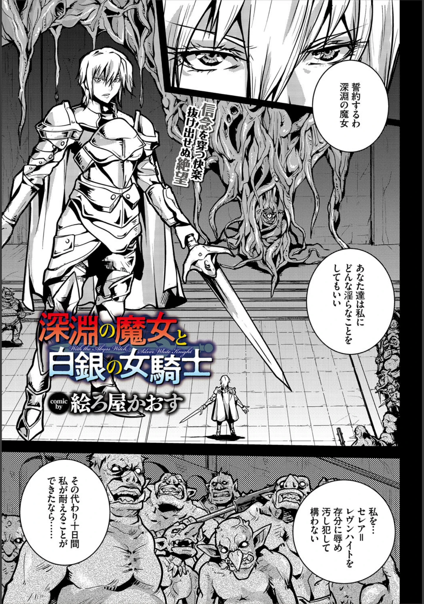 「ダンジョン攻略はSEXで！！ VOL.1 【通常版】」（八宝備仁） 試し読み 31ページ目