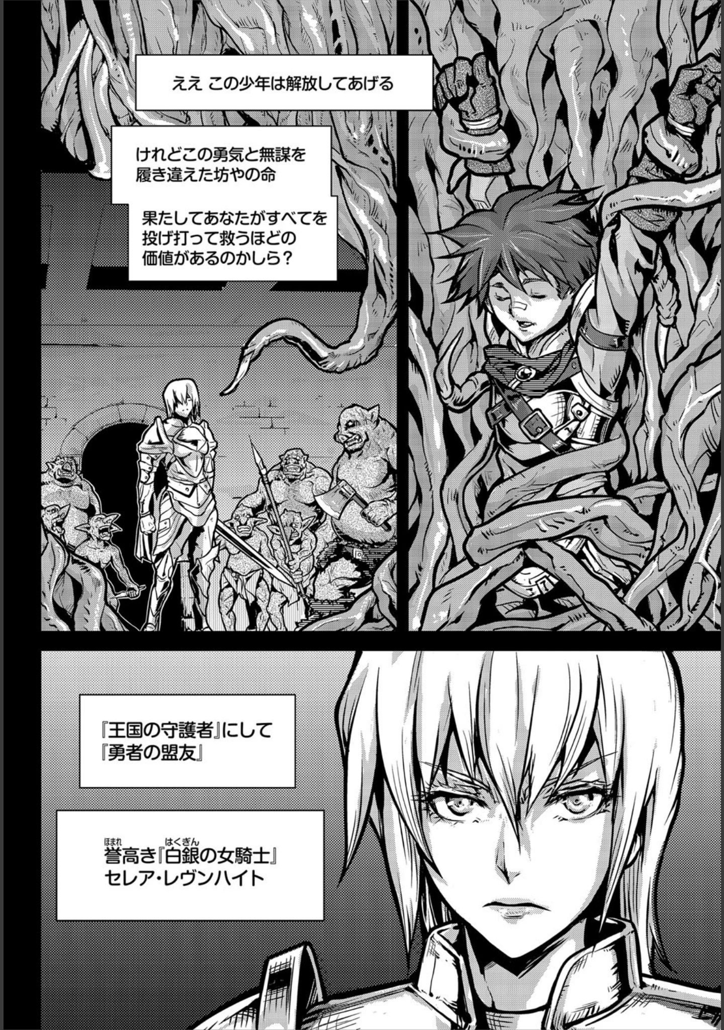 「ダンジョン攻略はSEXで！！ VOL.1 【通常版】」（八宝備仁） 試し読み 32ページ目