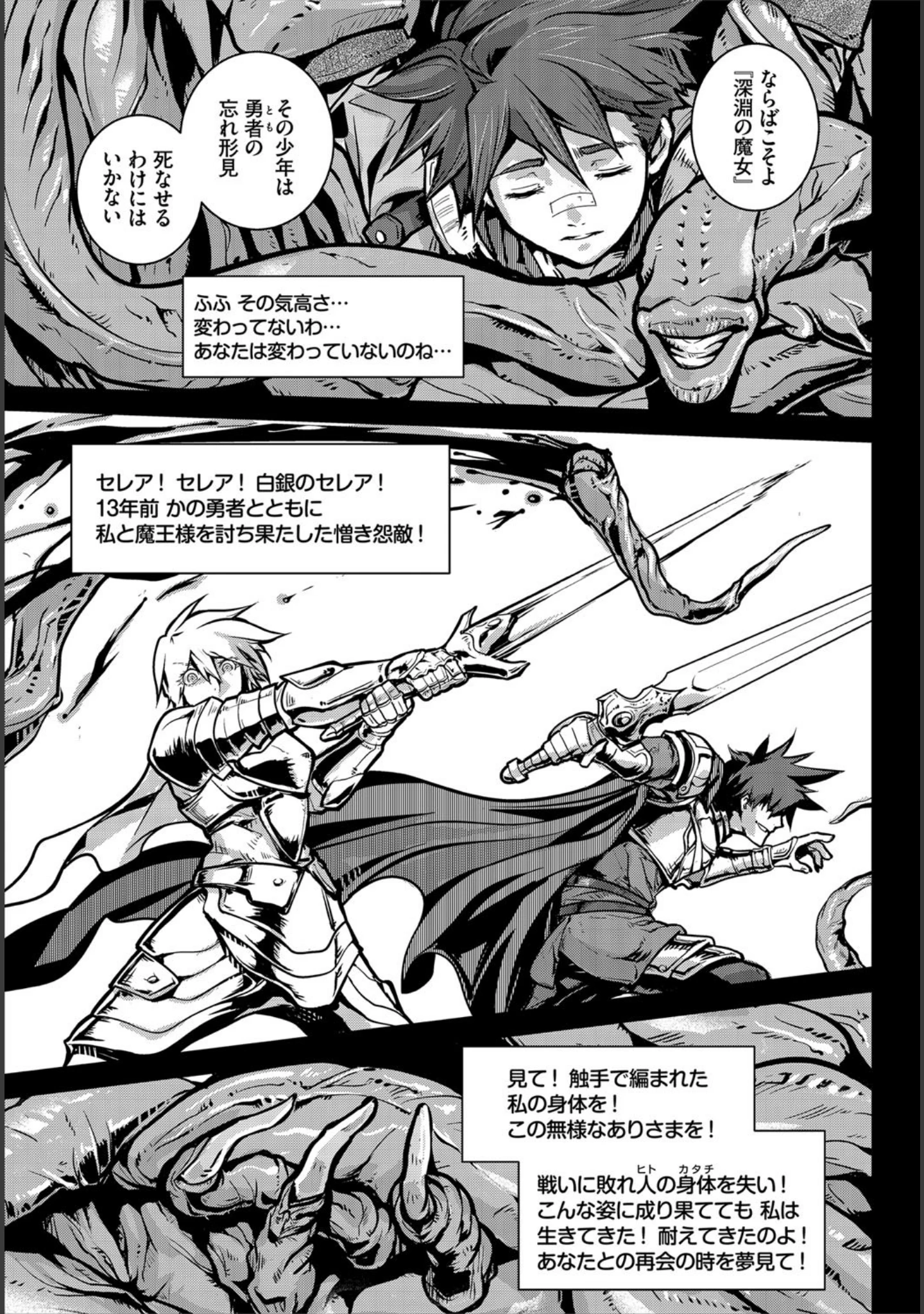 「ダンジョン攻略はSEXで！！ VOL.1 【通常版】」（八宝備仁） 試し読み 33ページ目