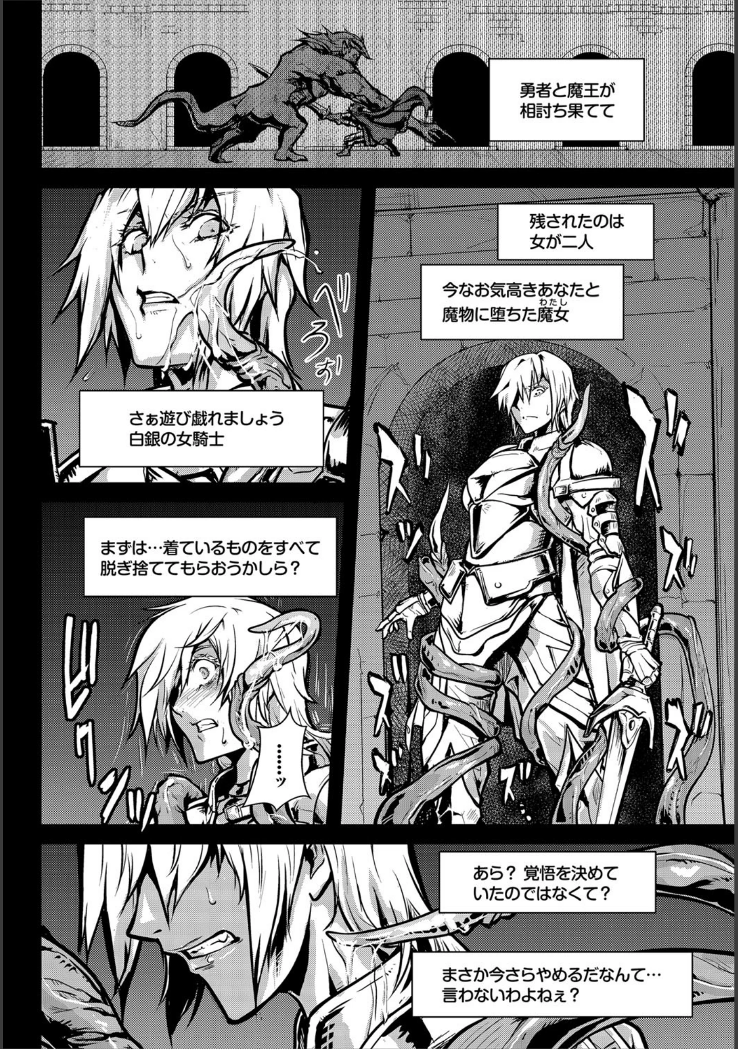 「ダンジョン攻略はSEXで！！ VOL.1 【通常版】」（八宝備仁） 試し読み 34ページ目