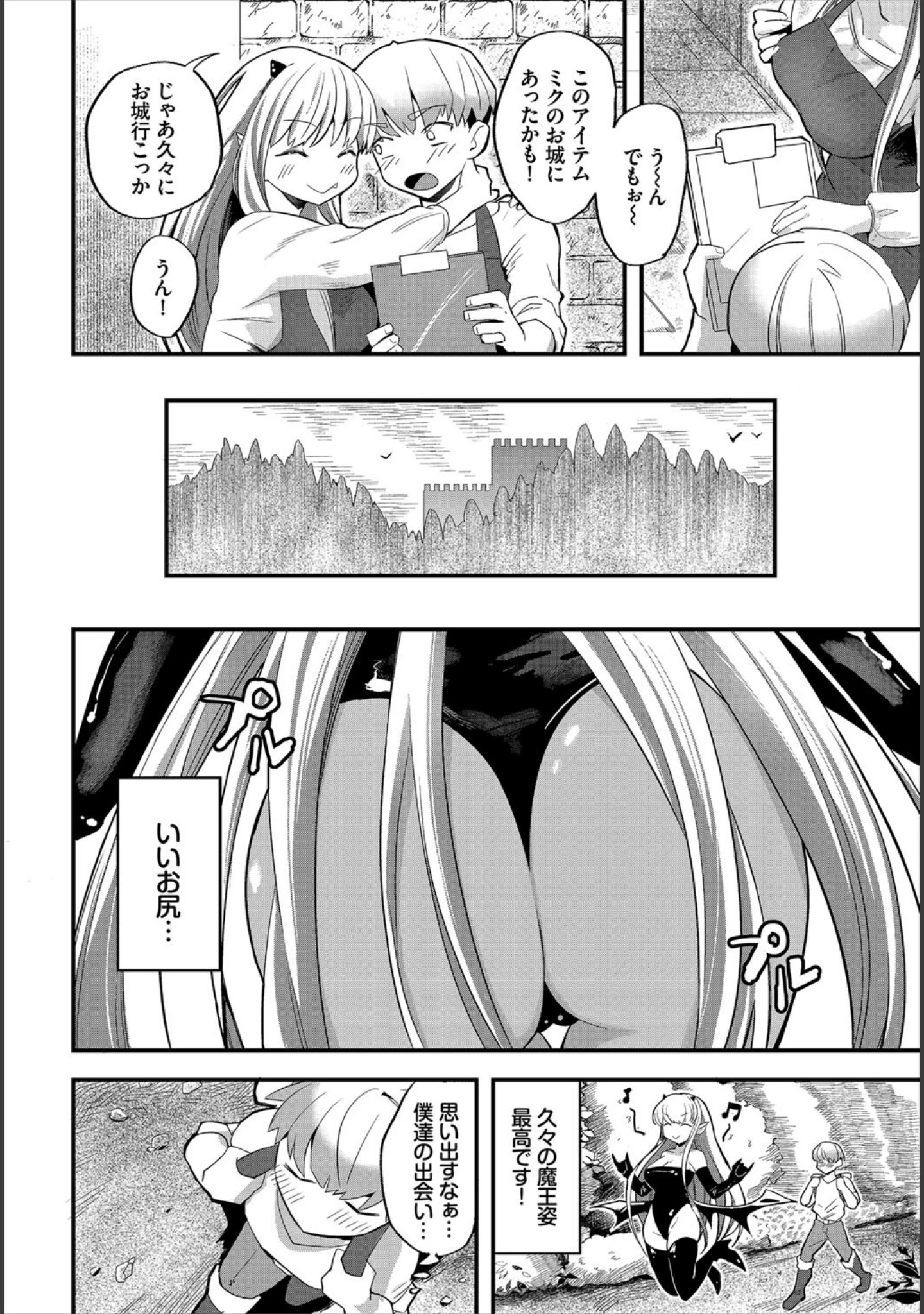 「ダンジョン攻略はSEXで！！ VOL.1 【通常版】」（八宝備仁） 試し読み 4ページ目