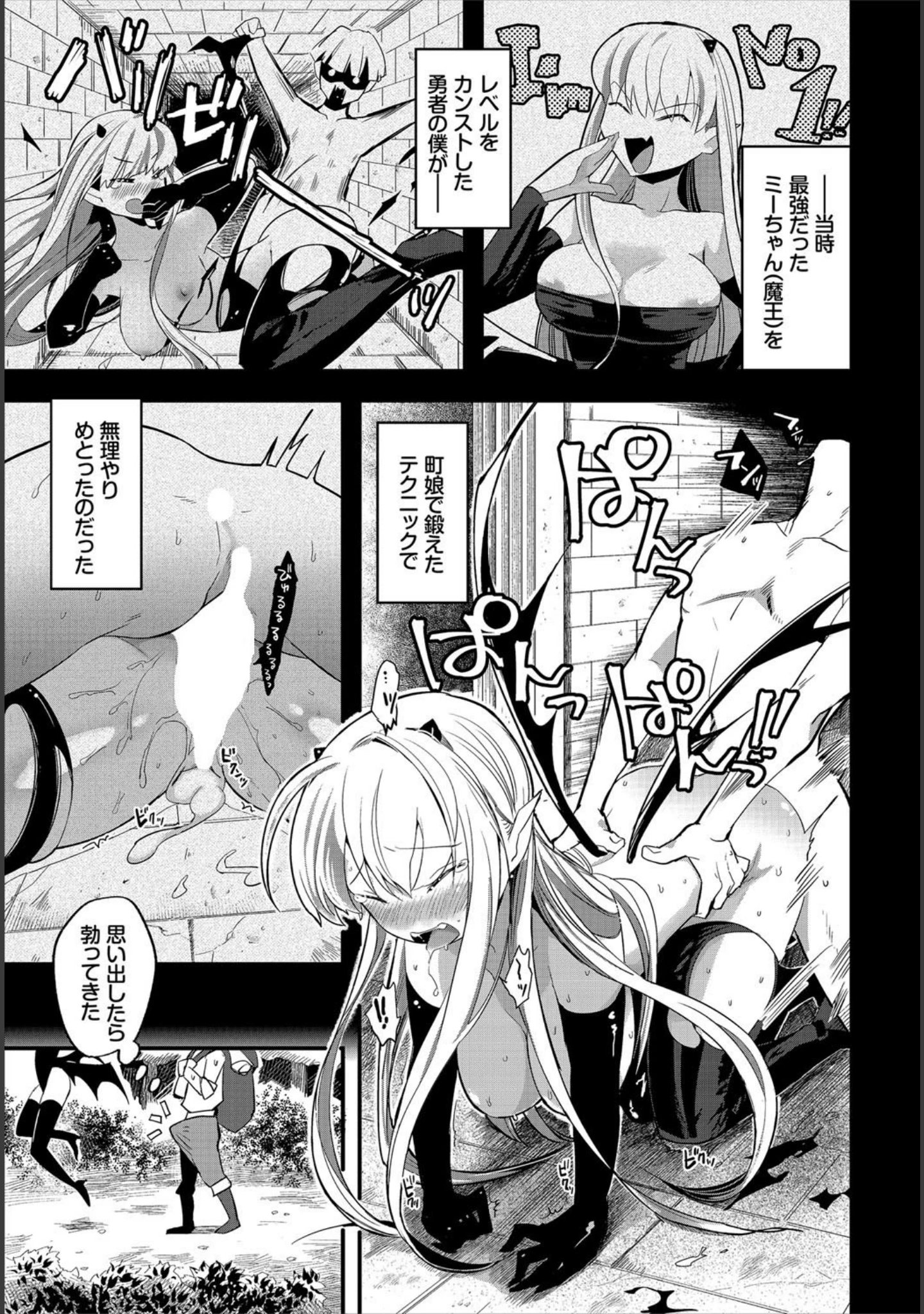 「ダンジョン攻略はSEXで！！ VOL.1 【通常版】」（八宝備仁） 試し読み 5ページ目