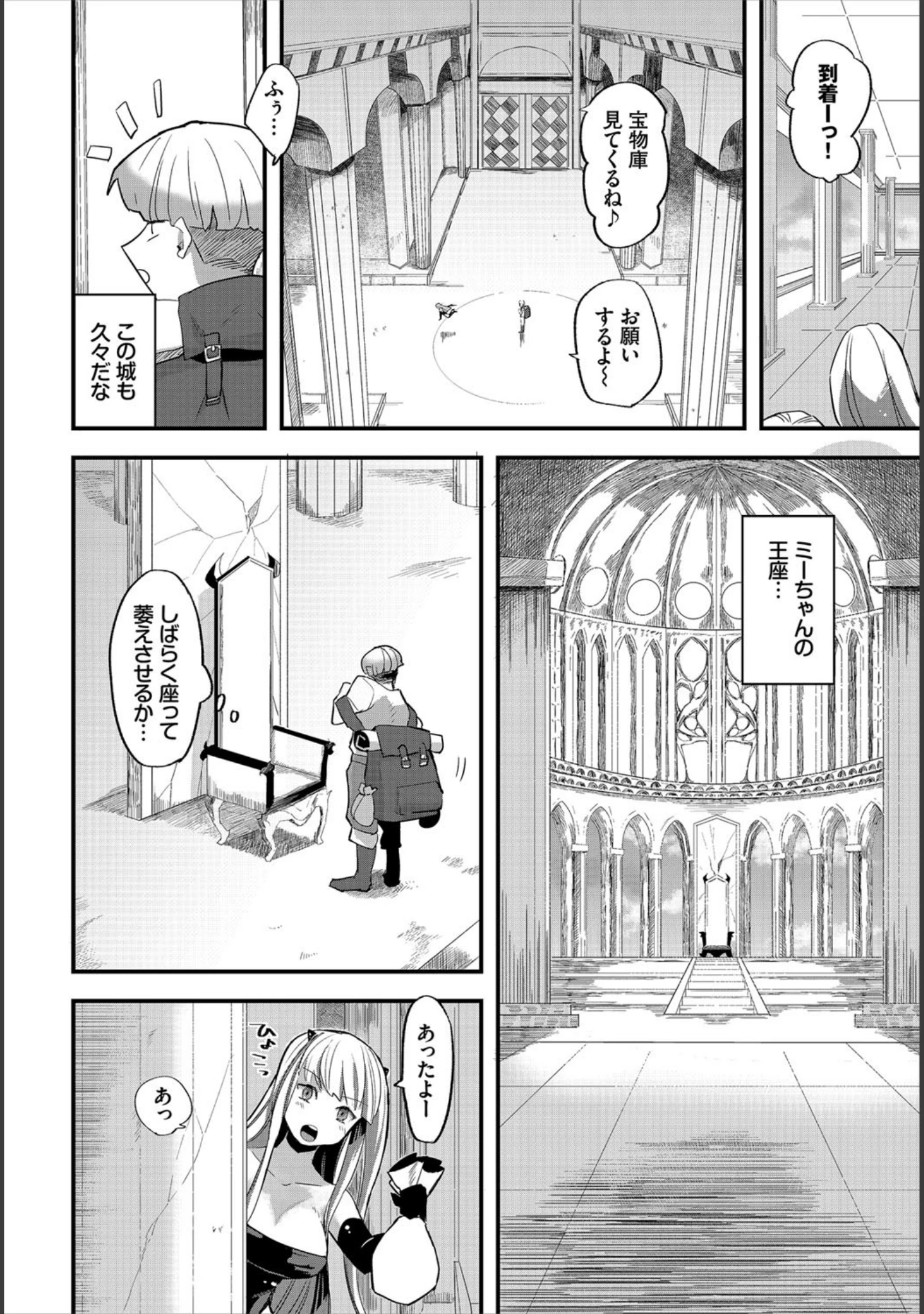 「ダンジョン攻略はSEXで！！ VOL.1 【通常版】」（八宝備仁） 試し読み 6ページ目