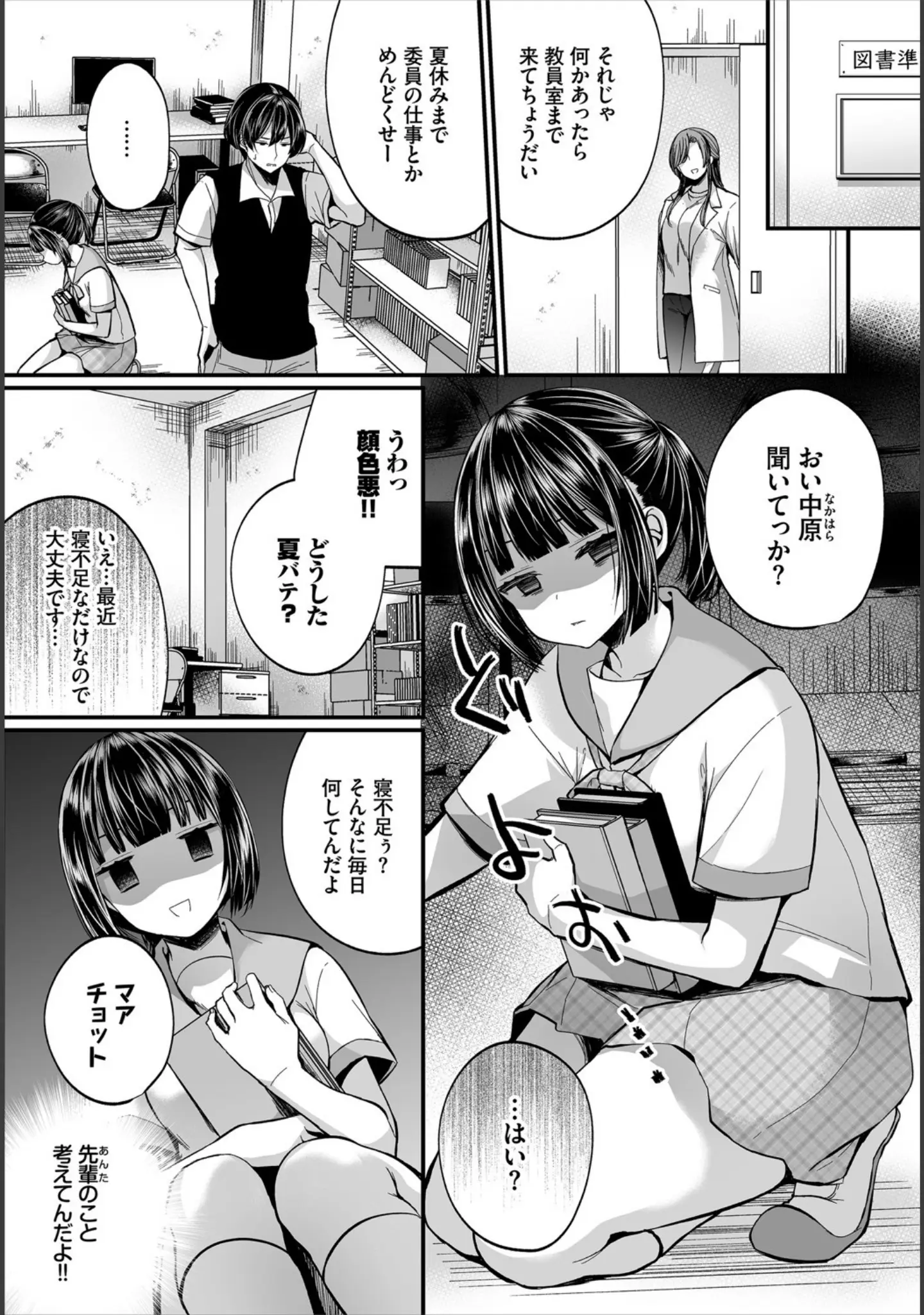 「ダスコミ vol.13」（しもはら） 試し読み 11ページ目