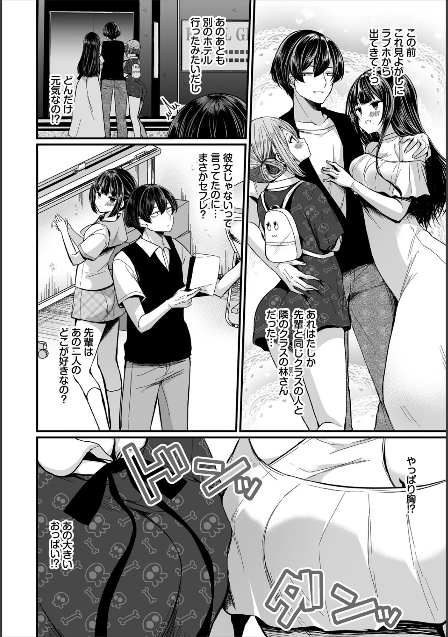 「ダスコミ vol.13」（しもはら） 試し読み 12ページ目
