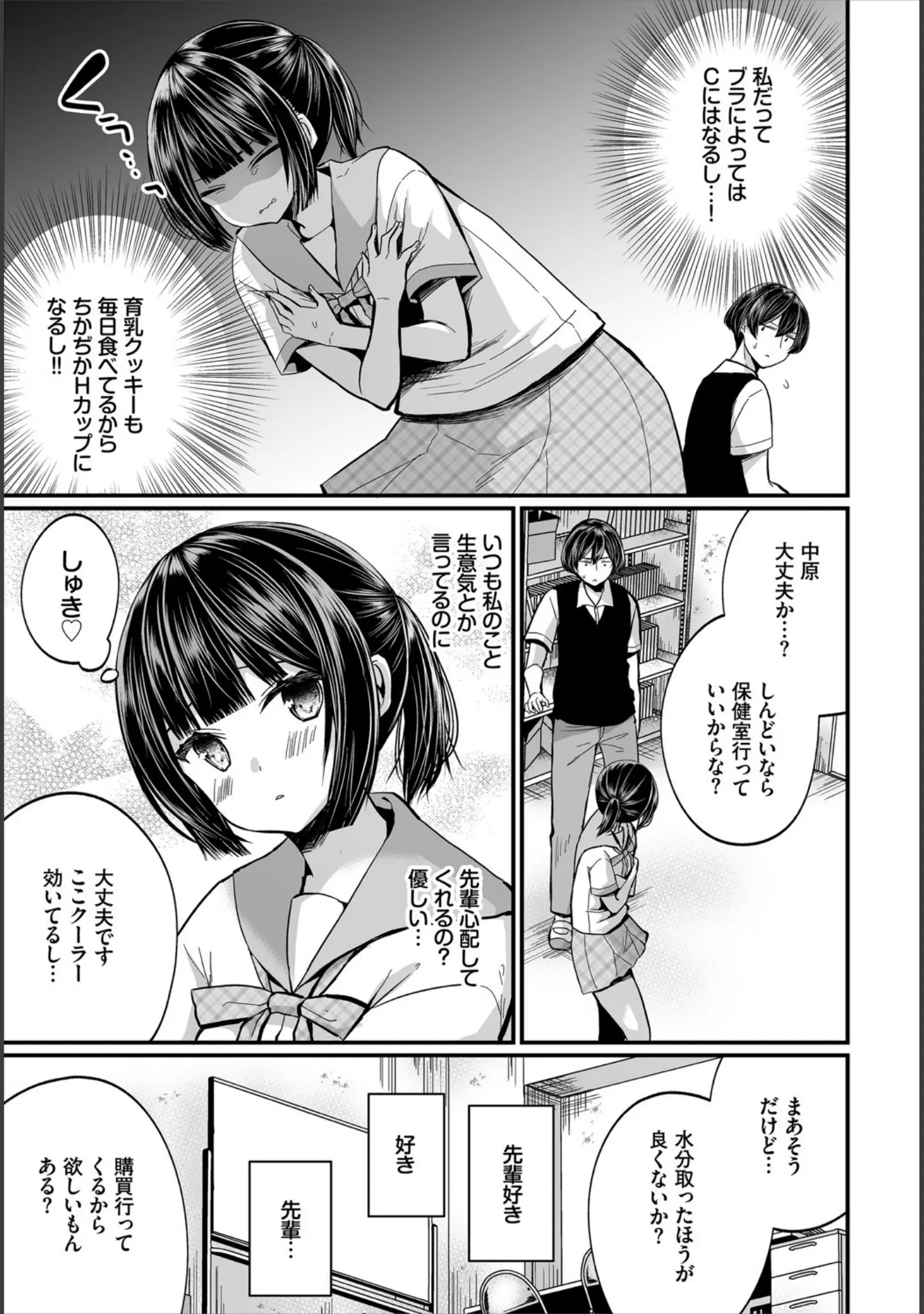 「ダスコミ vol.13」（しもはら） 試し読み 13ページ目