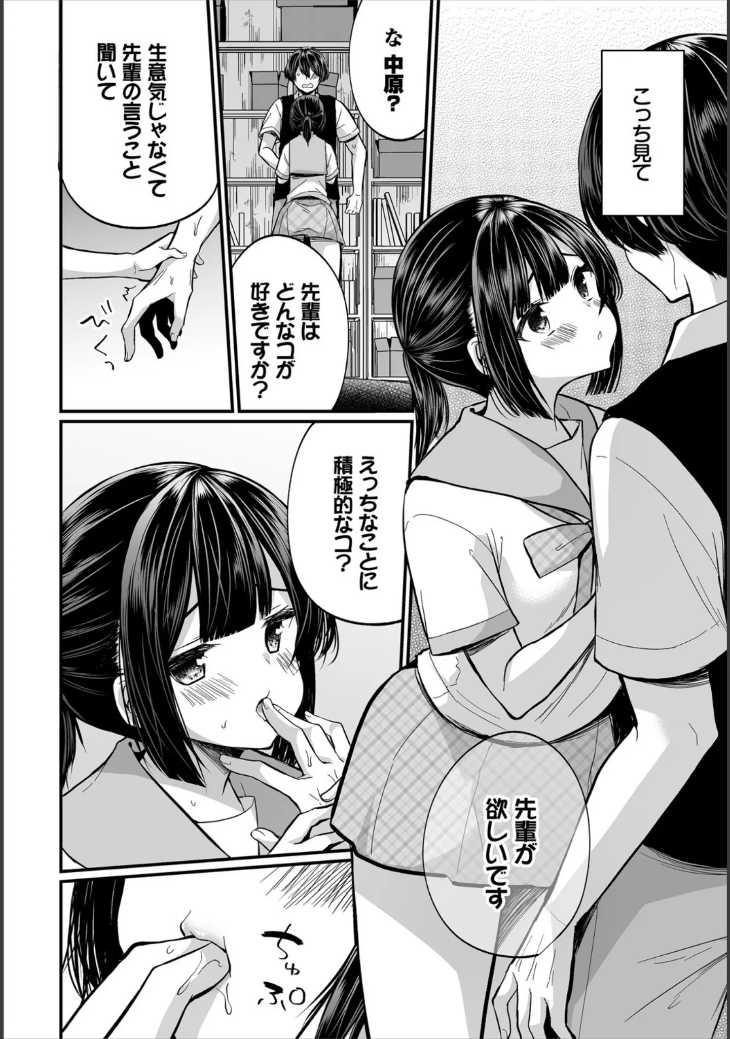 「ダスコミ vol.13」（しもはら） 試し読み 14ページ目
